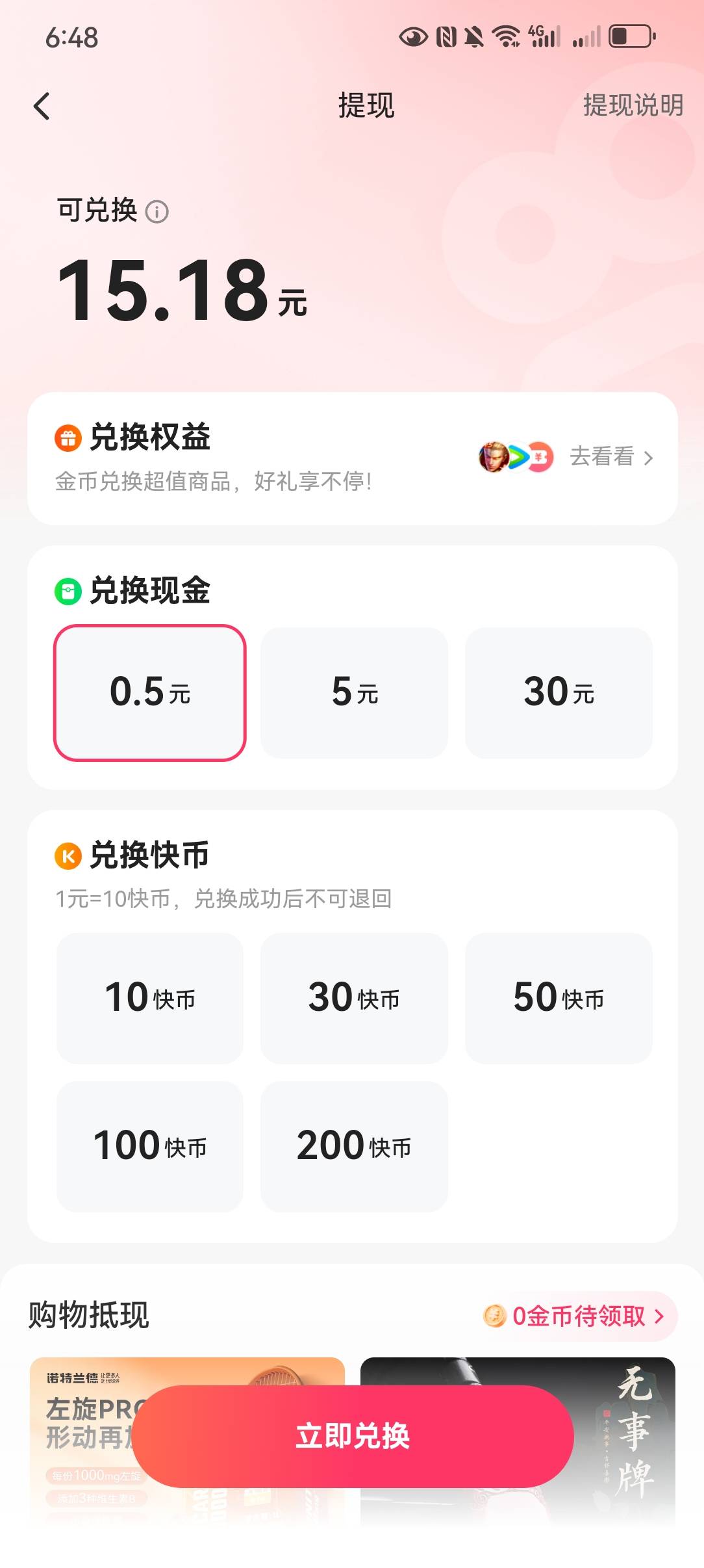 快手极速版15档位没有了，怎么破？有没有老哥知道啊？

47 / 作者:哎呦喂11 / 