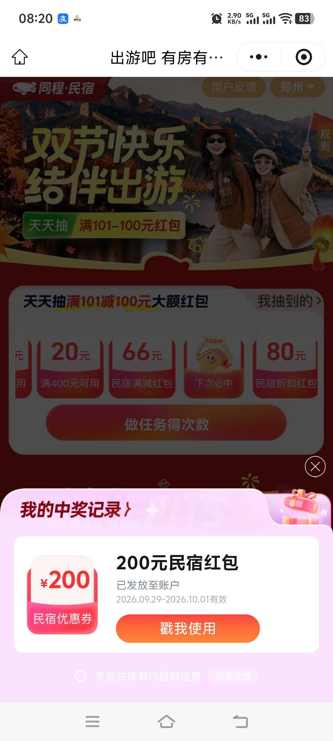 这个有用吗老哥们 规则上只有那个200阶梯的 这个没有？

93 / 作者:先天抽奖欧皇圣体 / 
