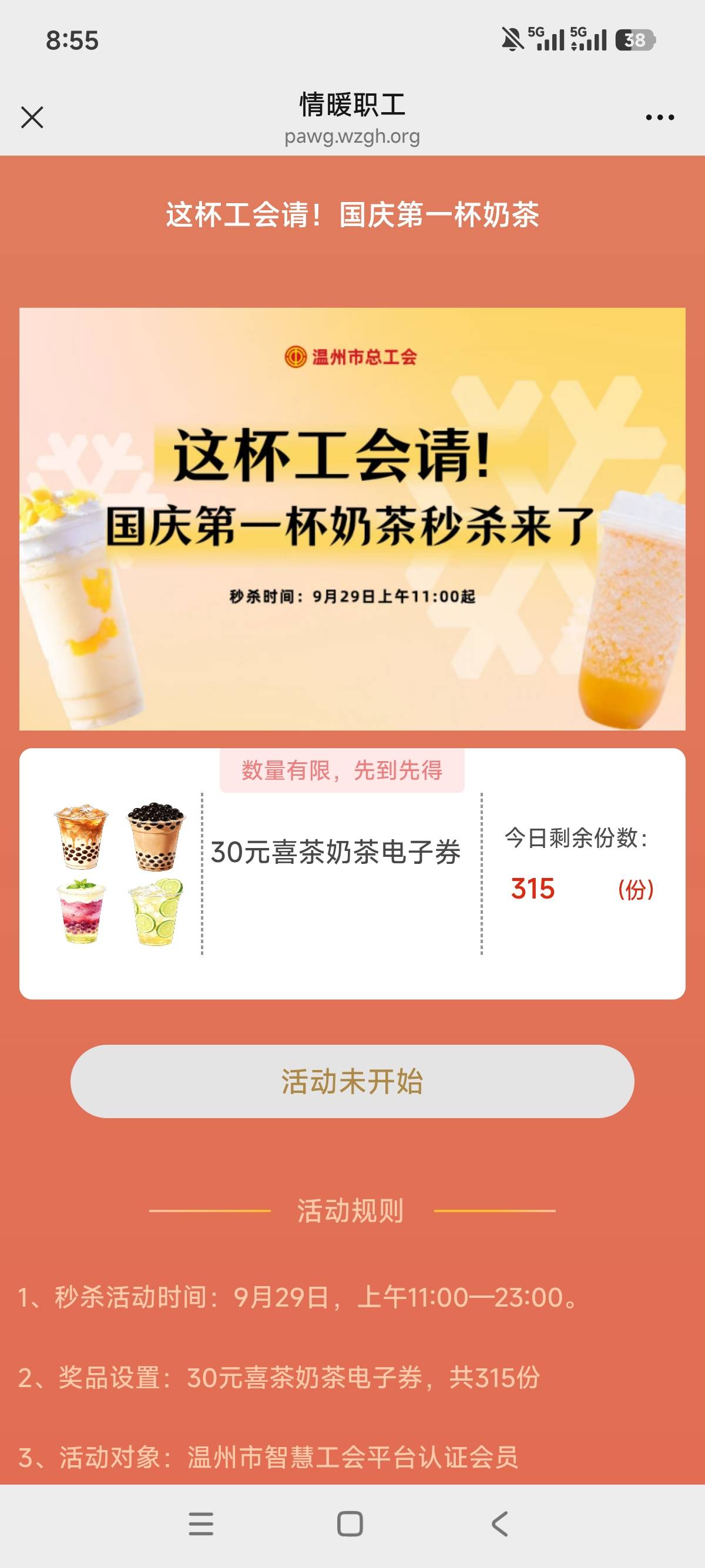 9月29日羊毛线报总结合集7 / 作者:忘了說晚安丶 / 