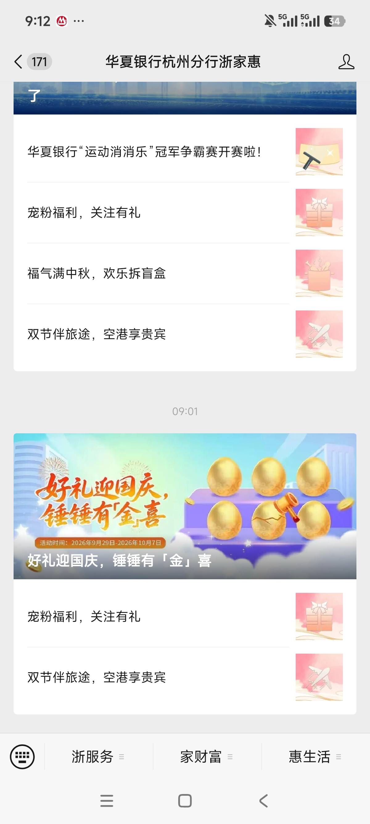 H夏冲啊，低保也冲，可以多v



18 / 作者:狗蛋大兵 / 