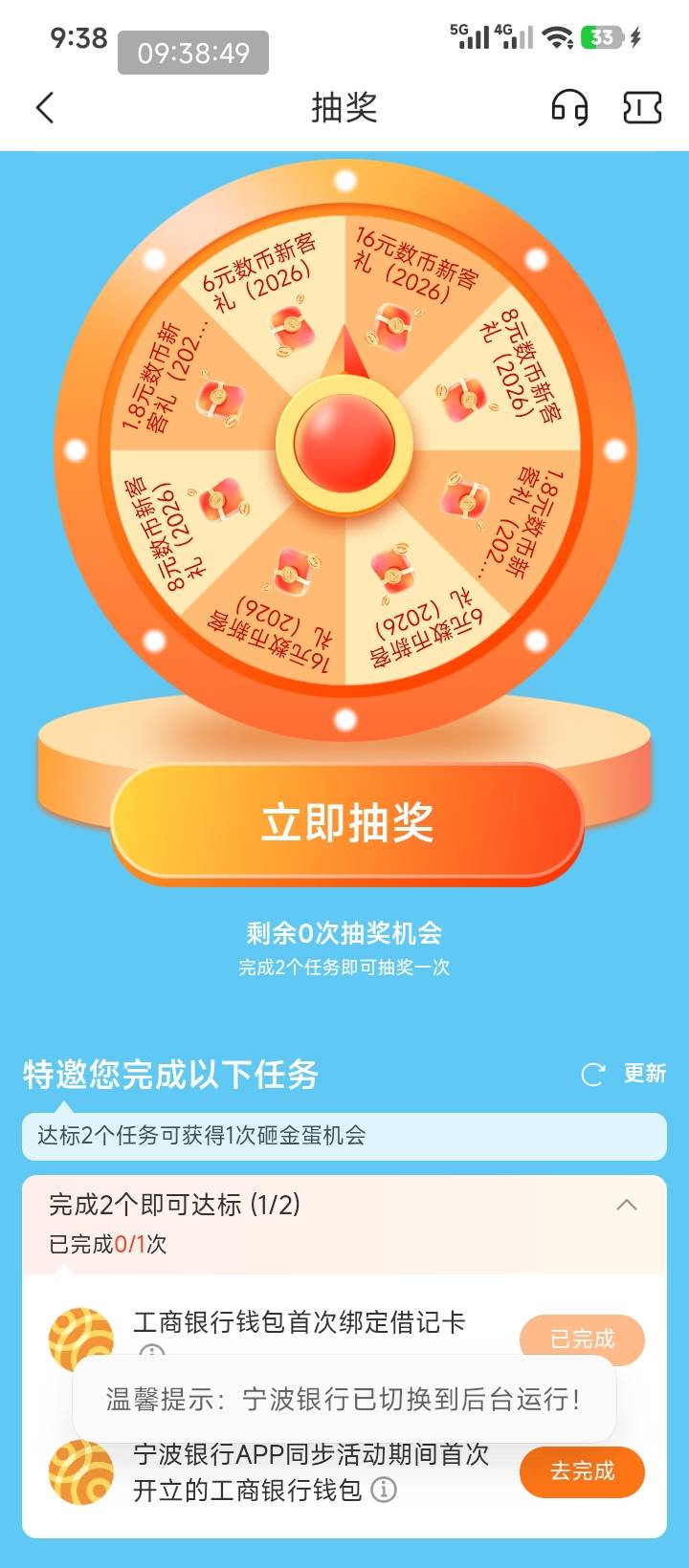 宁波数币绑完一同步就掉，这个任务死活完成不了。有老哥知道怎么破吗

34 / 作者:说梦话 / 