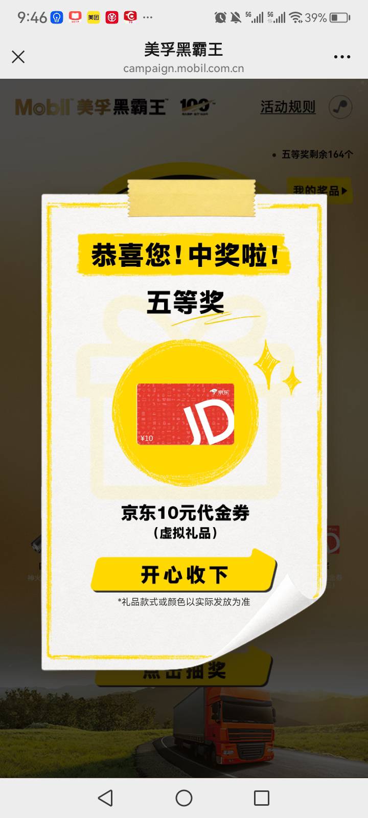 快没了才中一个

33 / 作者:中国银行在线客服 / 