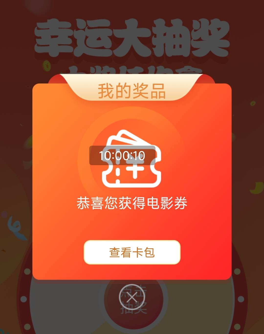 什么情况，显示中奖，又显示没中


8 / 作者:卢一发 / 