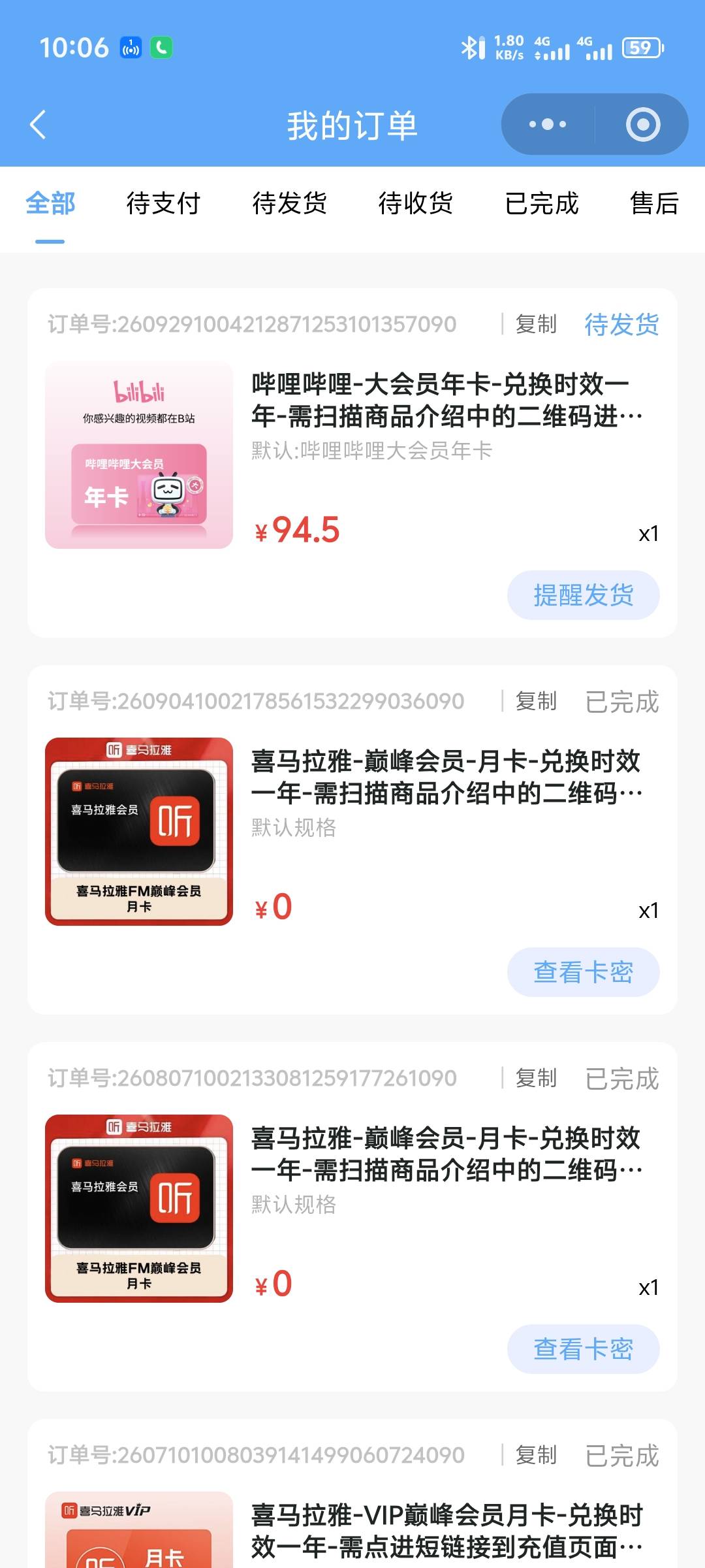 哈哈哈深工抢到一个哔哩哔哩年卡

85 / 作者:红包看 / 