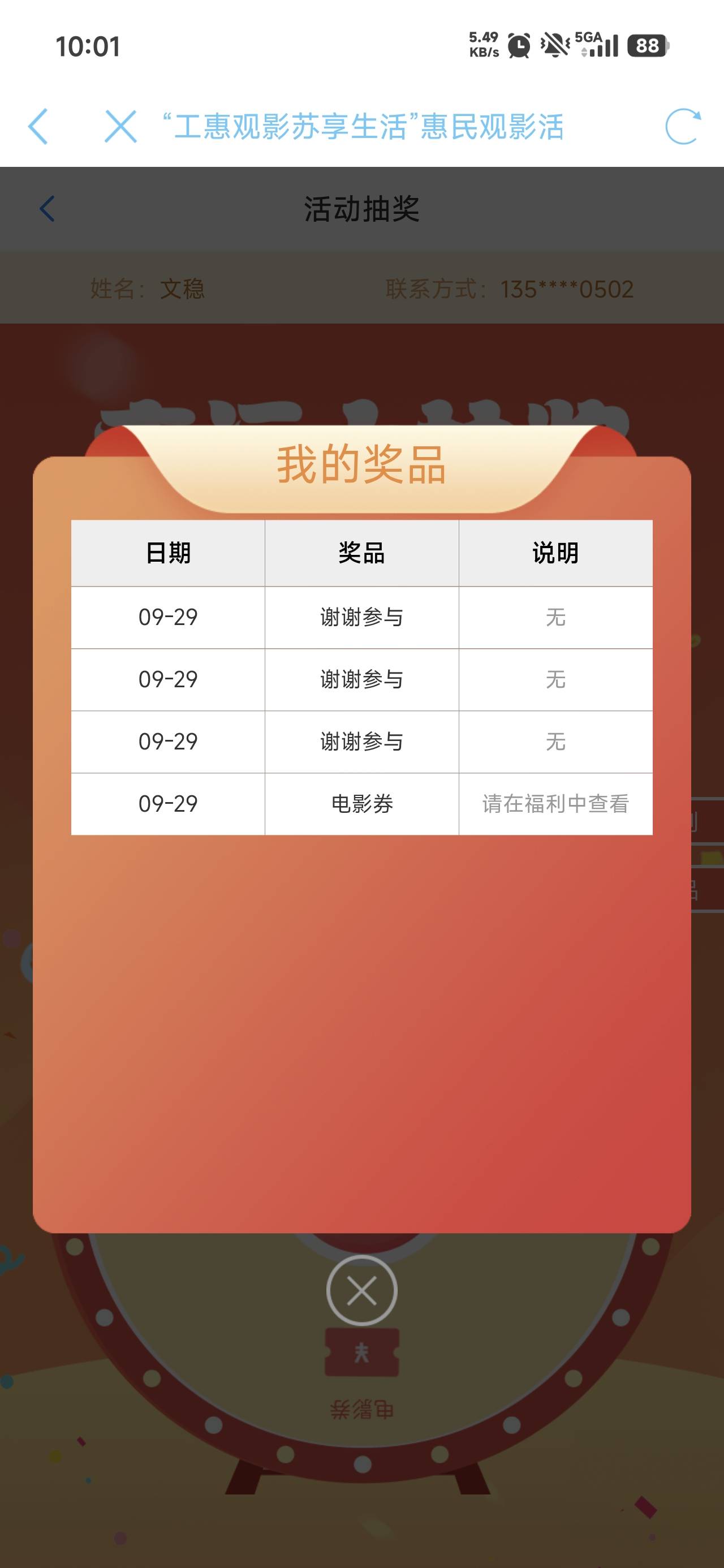 只中了一次

83 / 作者:小机智爱购物 / 