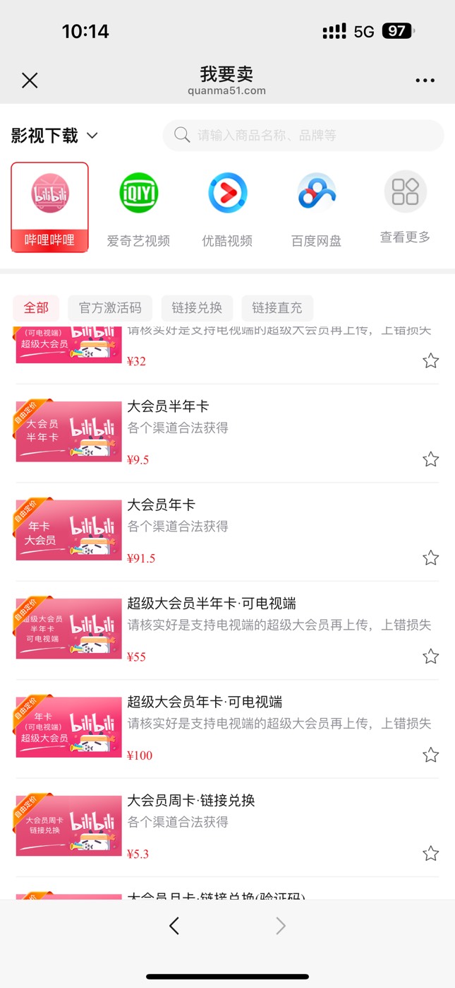 哈哈哈深工抢到一个哔哩哔哩年卡

75 / 作者:随风@ / 