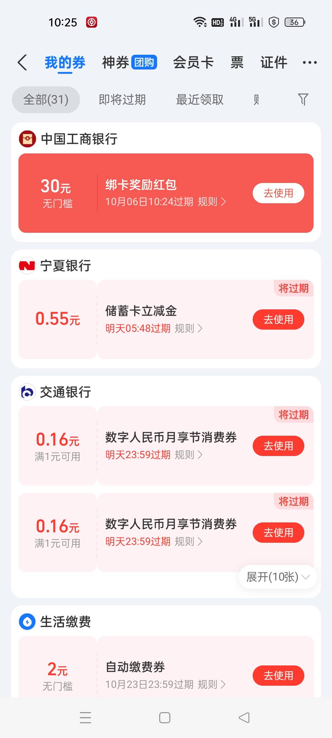 10分钟30毛，支付宝股票里面开户绑卡

21 / 作者:十年之后.. / 