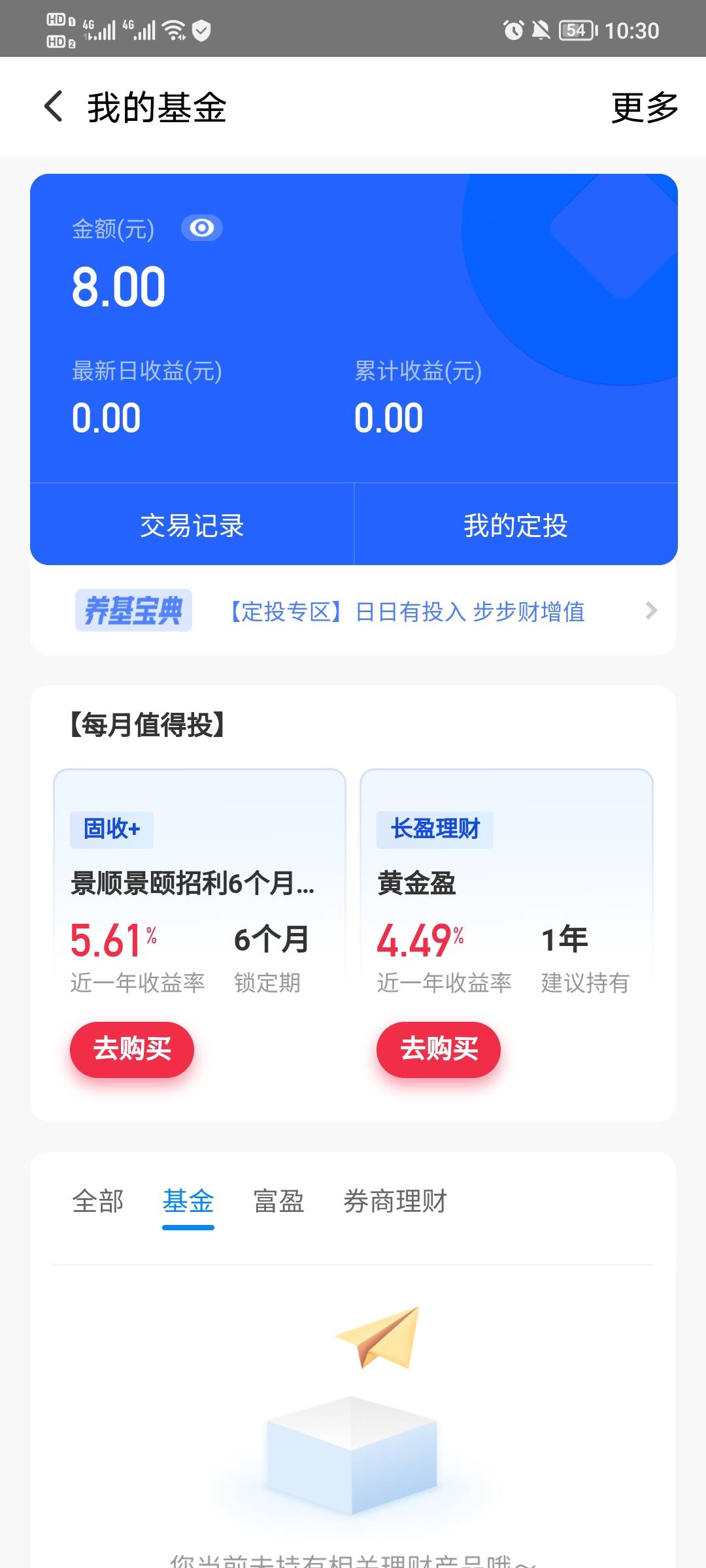 壹基金这8毛怎么转出来啊？老哥们

87 / 作者:ab369c / 