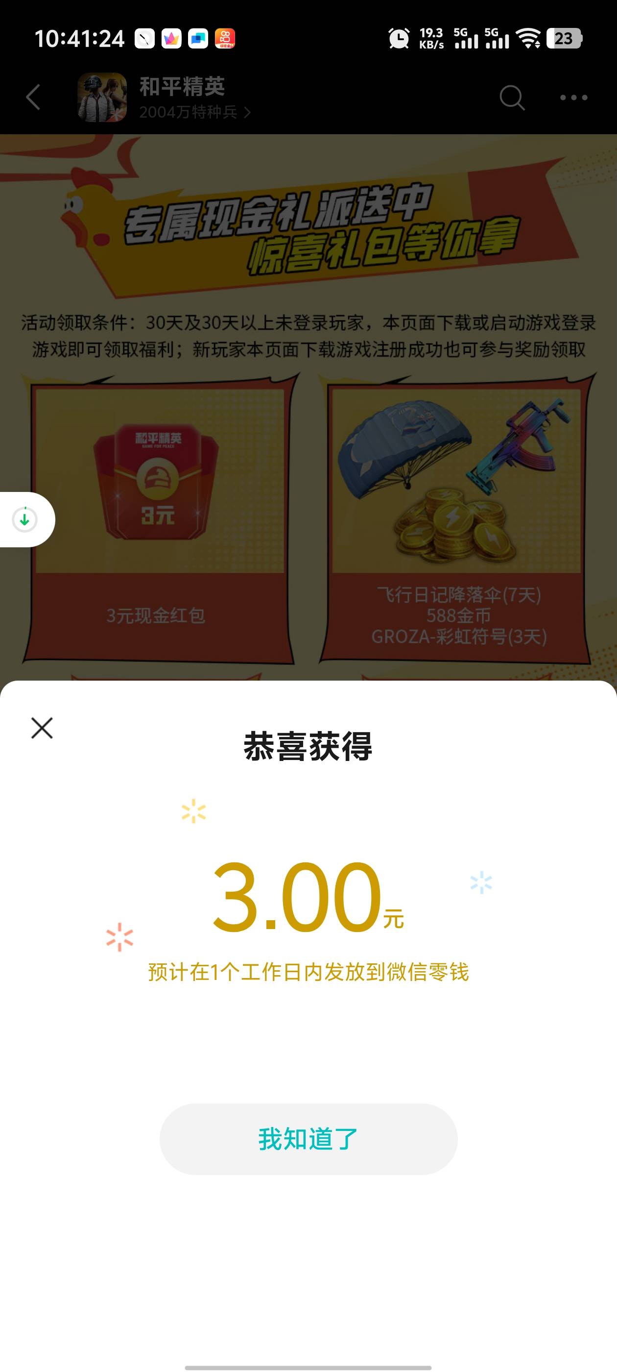 和平还有，5号毕业


45 / 作者:枫叶。 / 
