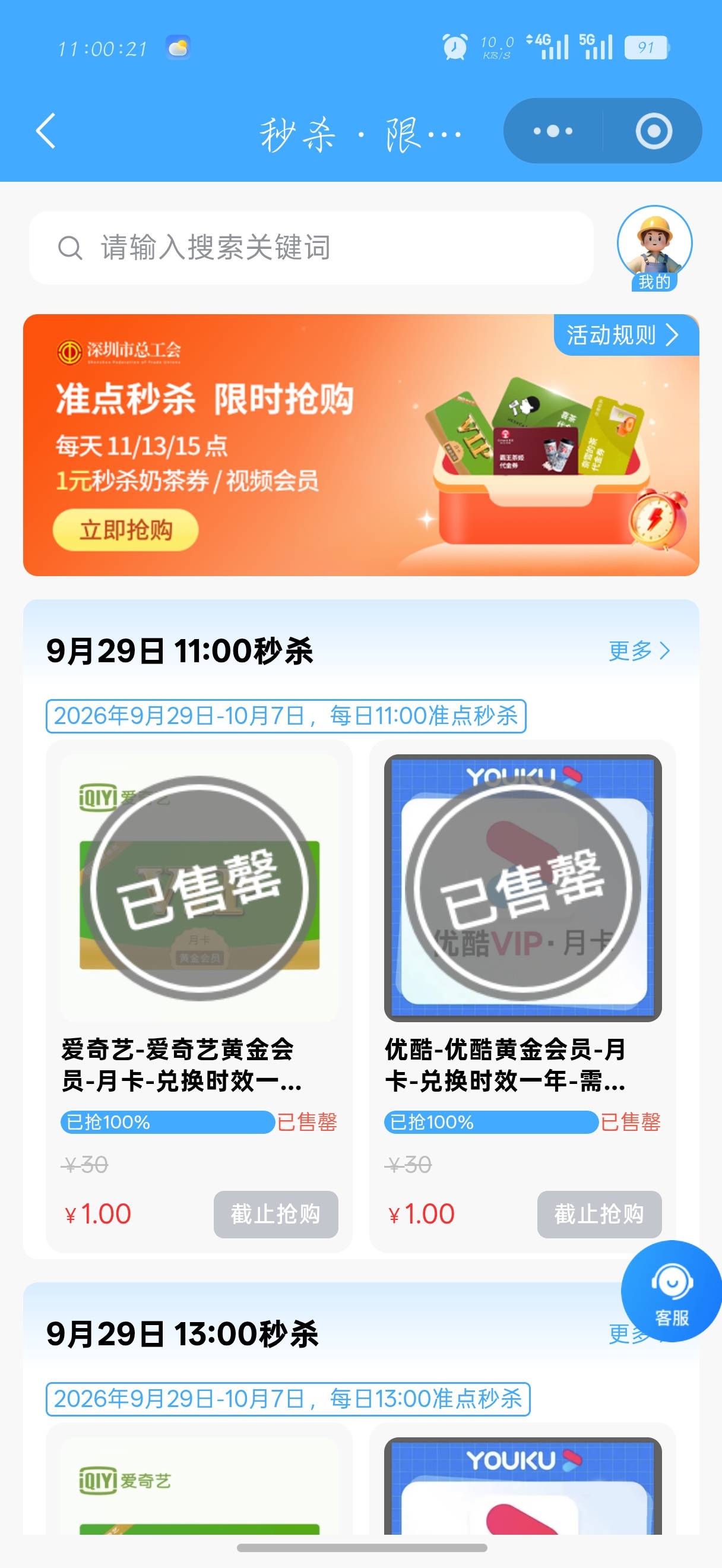 66啊，还没有进去就没了

77 / 作者:刀马旦 / 
