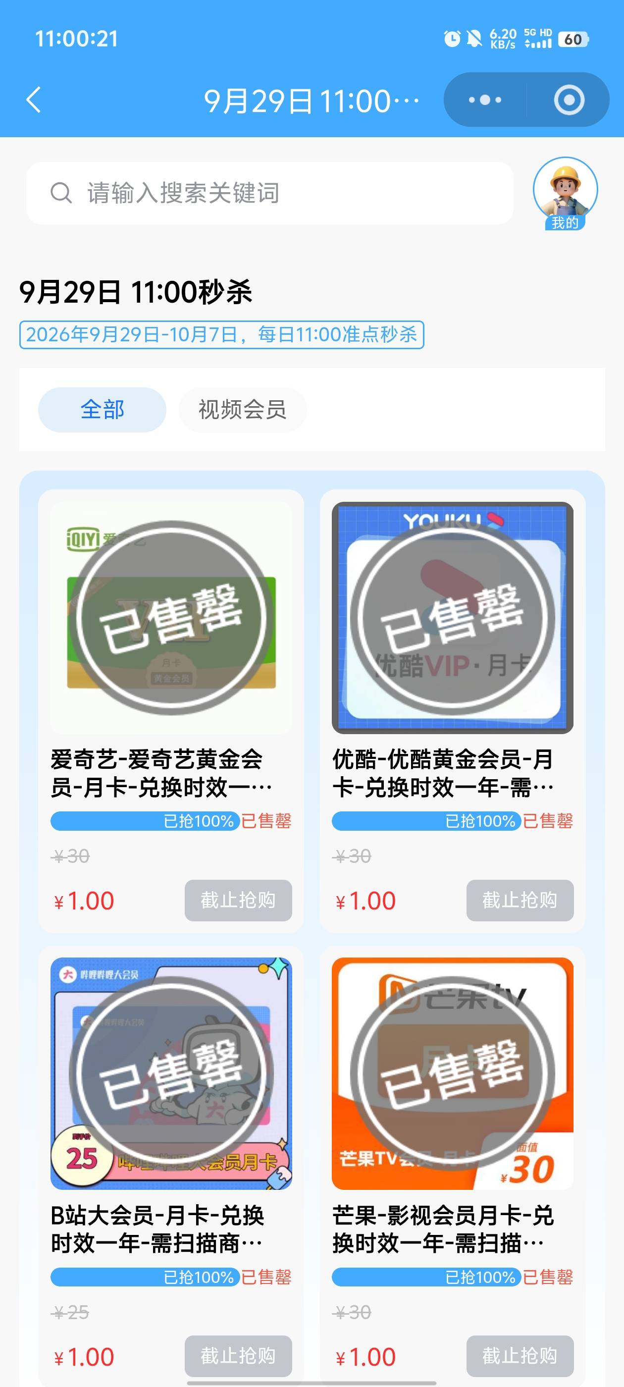 秒没

99 / 作者:元小号 / 