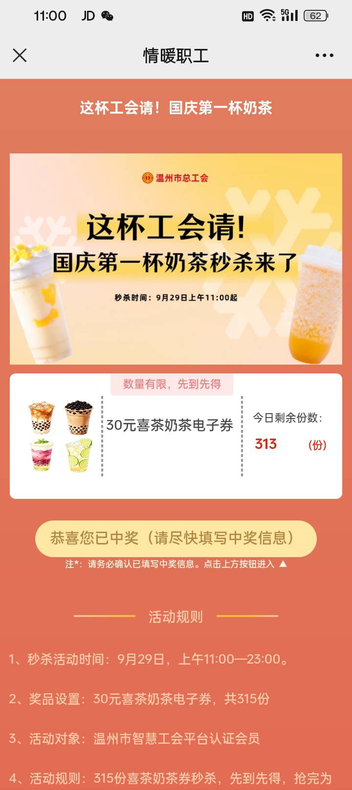 温州这个能出多少? 直充值还是卡密

17 / 作者:桃李满天下 / 