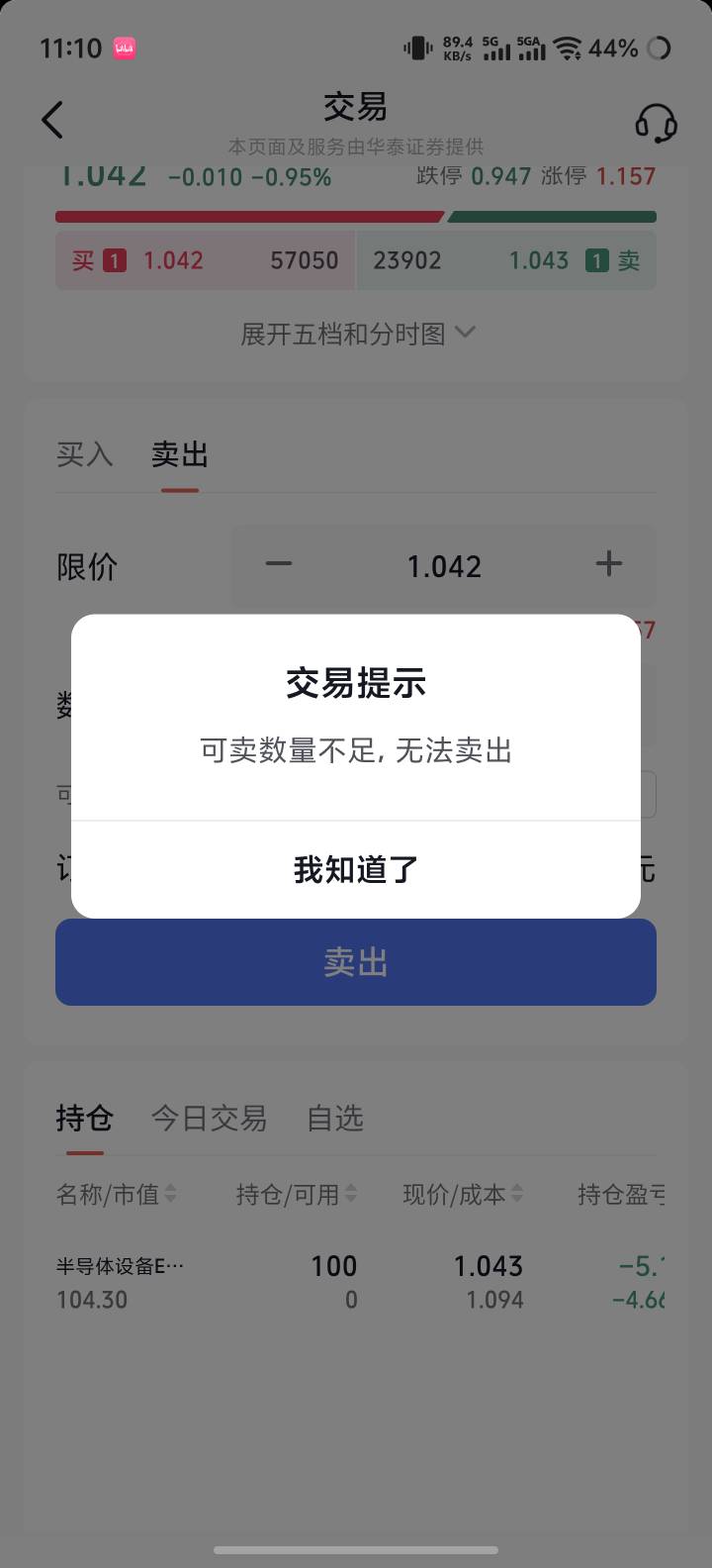 买不了老哥推的医疗的那个   只能找能交易的买了  今天买今天出不了啊  还有个半天不96 / 作者:最爱的鲲鲲 / 