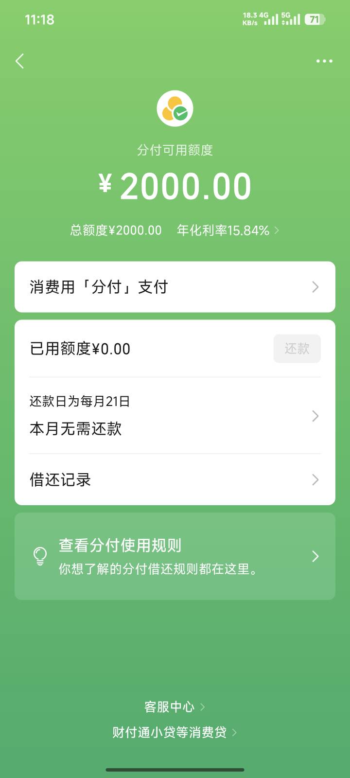 跟风苹果商城，卡出分付


29 / 作者:若是不识则 / 