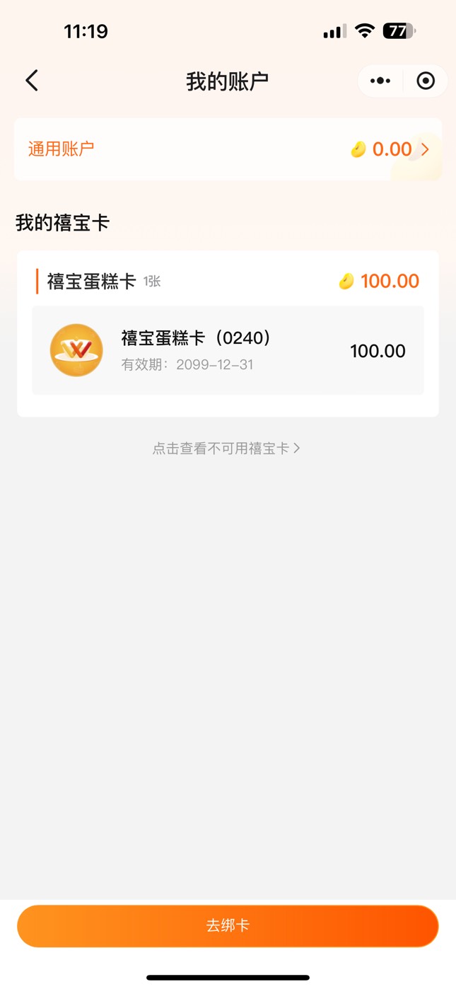 禧宝这个用不了啊，老哥们咋用的



20 / 作者:广东科莫多 / 
