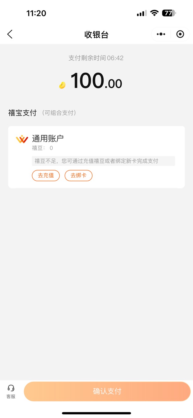 禧宝这个用不了啊，老哥们咋用的



85 / 作者:广东科莫多 / 