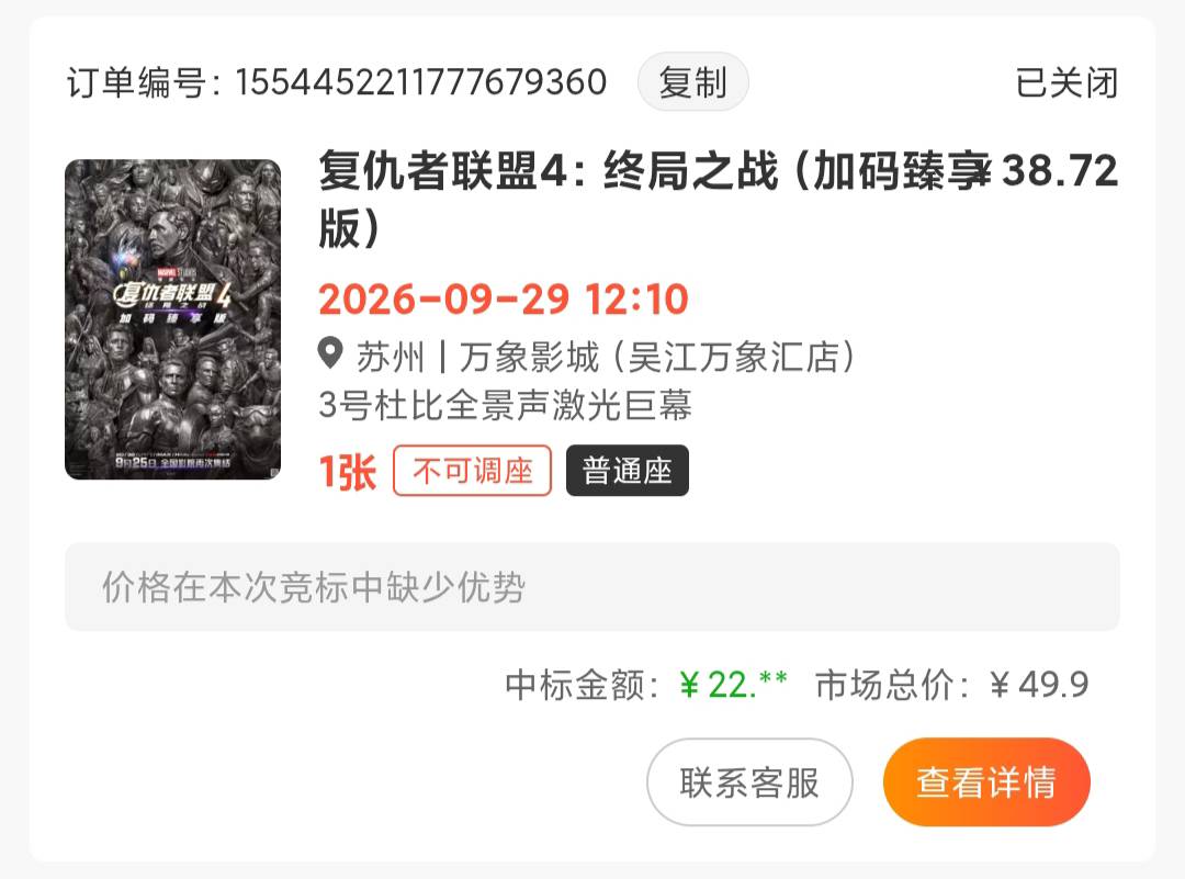 哪个老哥，笑死我了，报了发现停售了又取消了

27 / 作者:不么子 / 