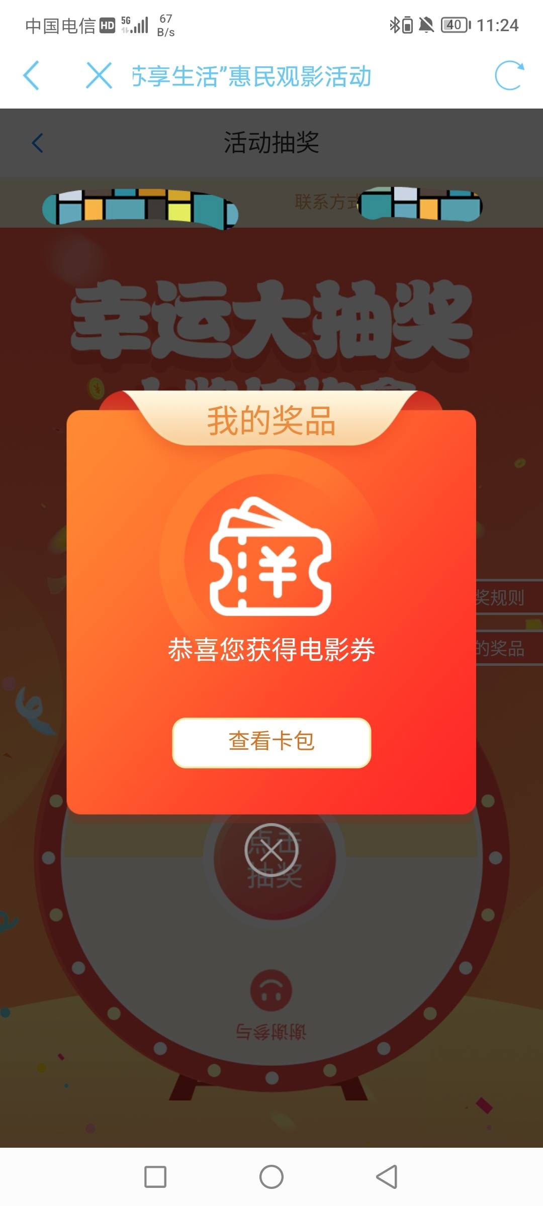 江苏工会很丝滑 我还在小程序找 老哥告诉我后从app进的 直接抽 5G遥遥领先

34 / 作者:无工作贷款 / 