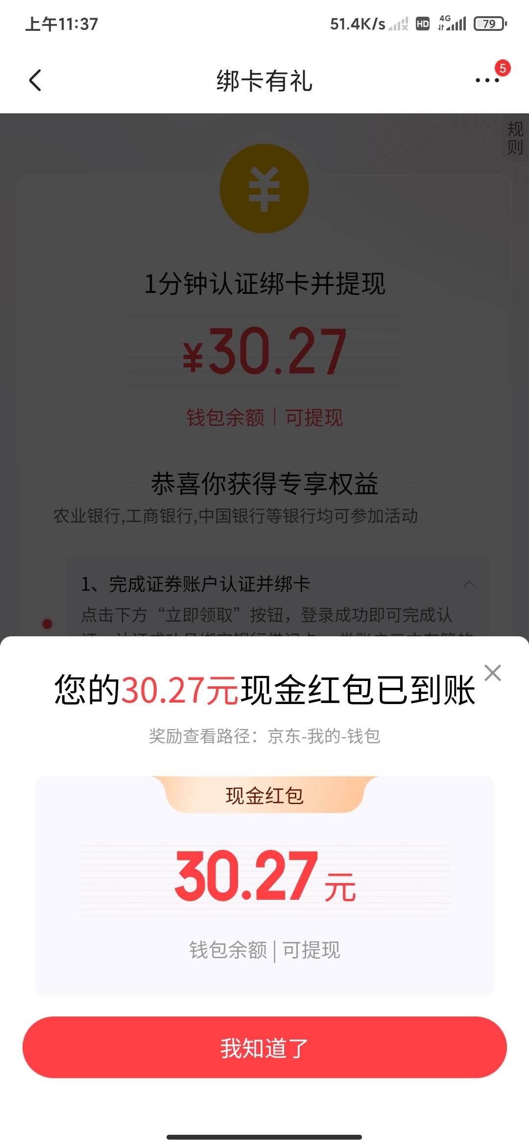 妈蛋，走新浪开完了提示这种，还好京东给了30，不然白搞


3 / 作者:云边有个挂壁仔 / 