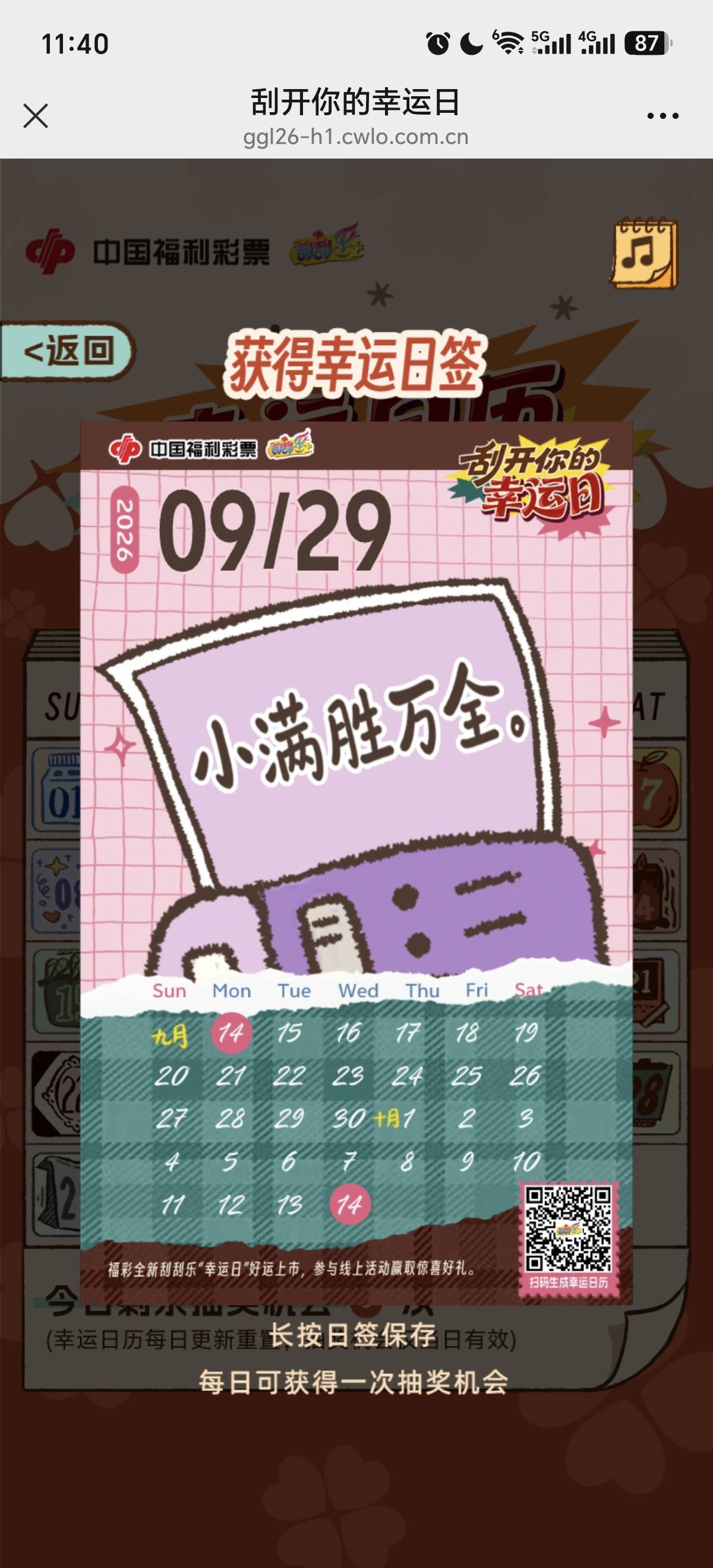 就中过一次，选择放弃。。。

1 / 作者:老F / 
