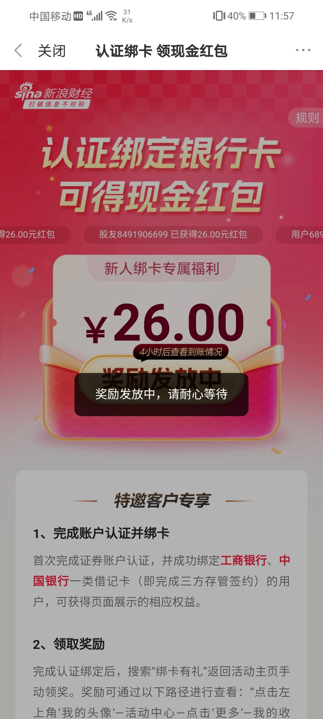 老哥们。新浪这种提示多久到啊！

52 / 作者:Alip / 