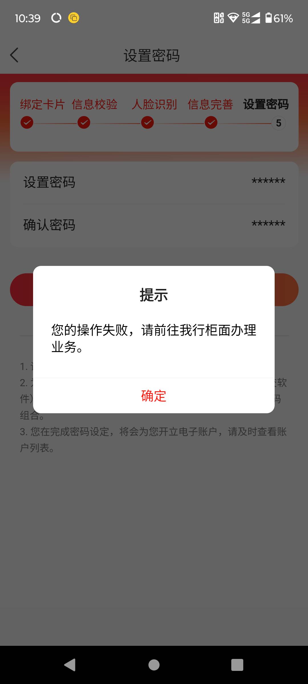 徽商银行定位合肥开不了，是只能去柜台吗

65 / 作者:八下老哥 / 