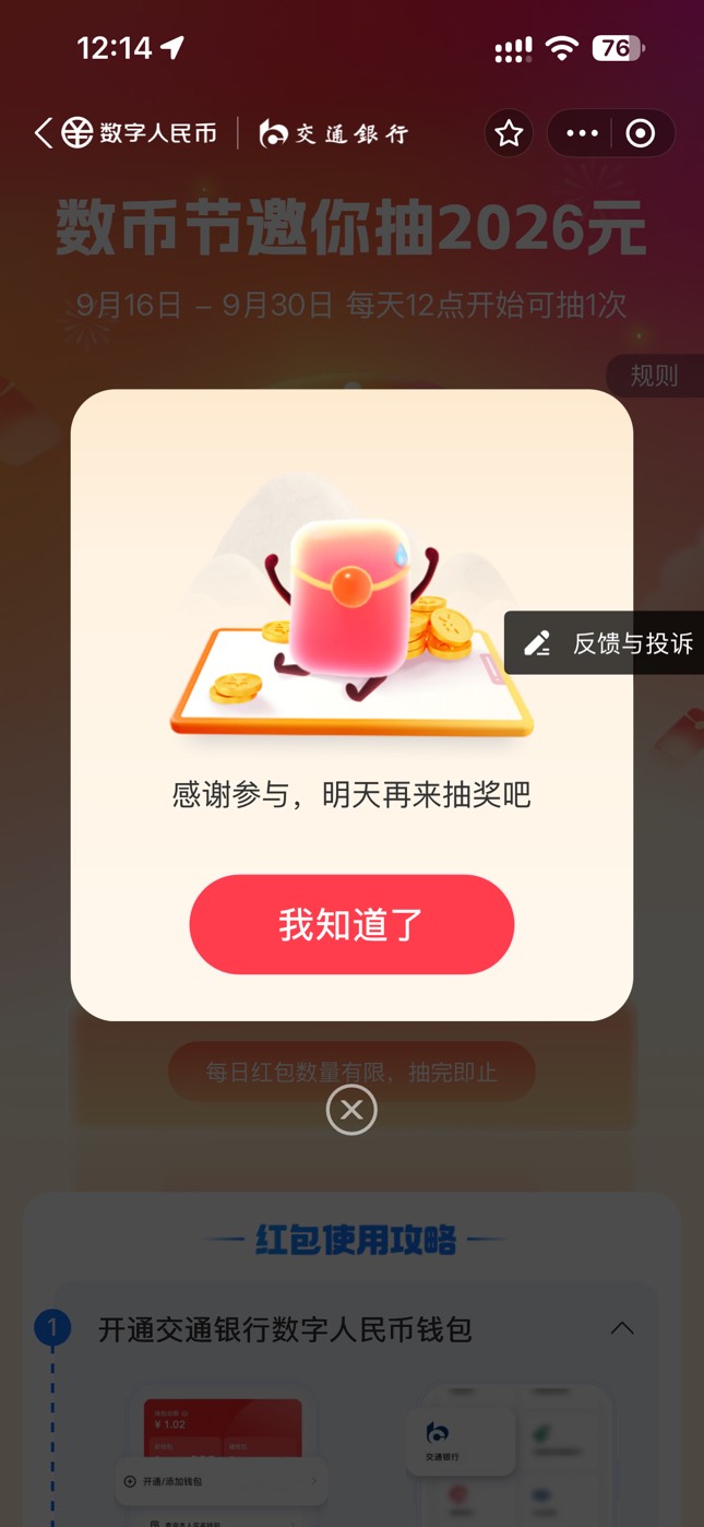 支付宝数币晚一点过来都没了

37 / 作者:哈哈哈笑死我了 / 