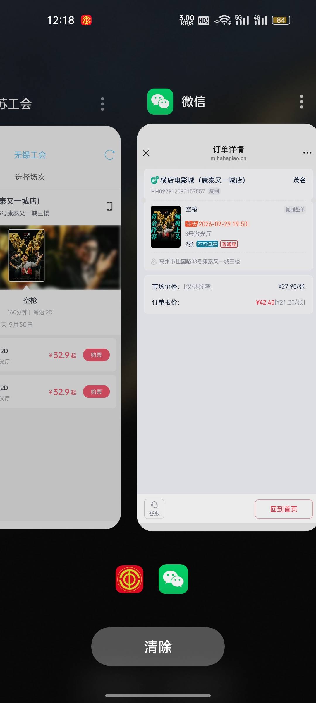 抢一个一个溢价，没法玩了

86 / 作者:拉姆司机 / 