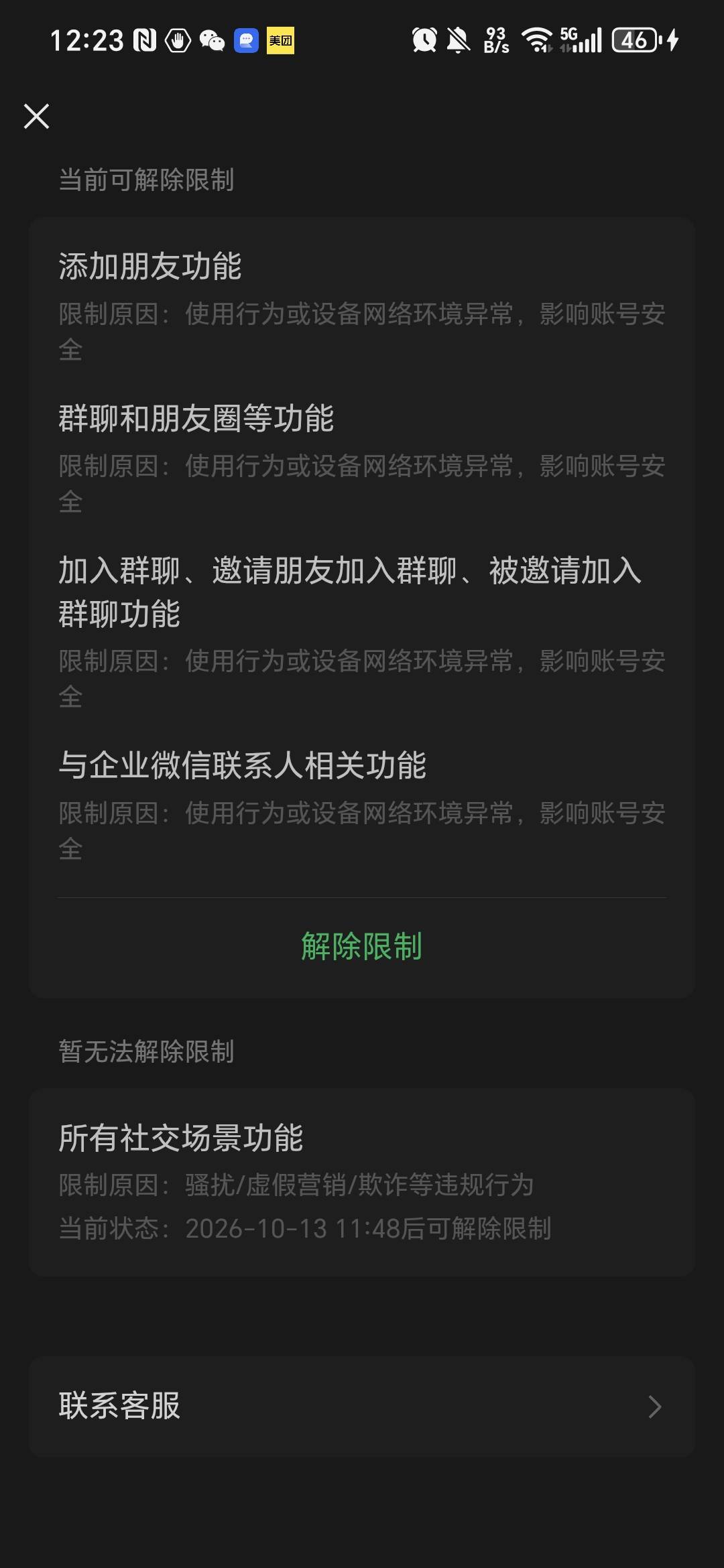 麻麻辣炒鸡v啥也没干好友都没有就封我

81 / 作者:阿西吧＆ / 