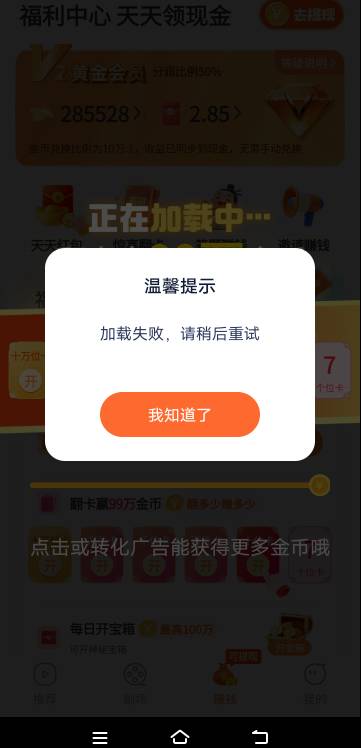 这是拉黑了？ 昨天还看了18毛 然后就上线 卸载重新下载也不行了 有没有老哥和我一样的68 / 作者:Muzcc / 