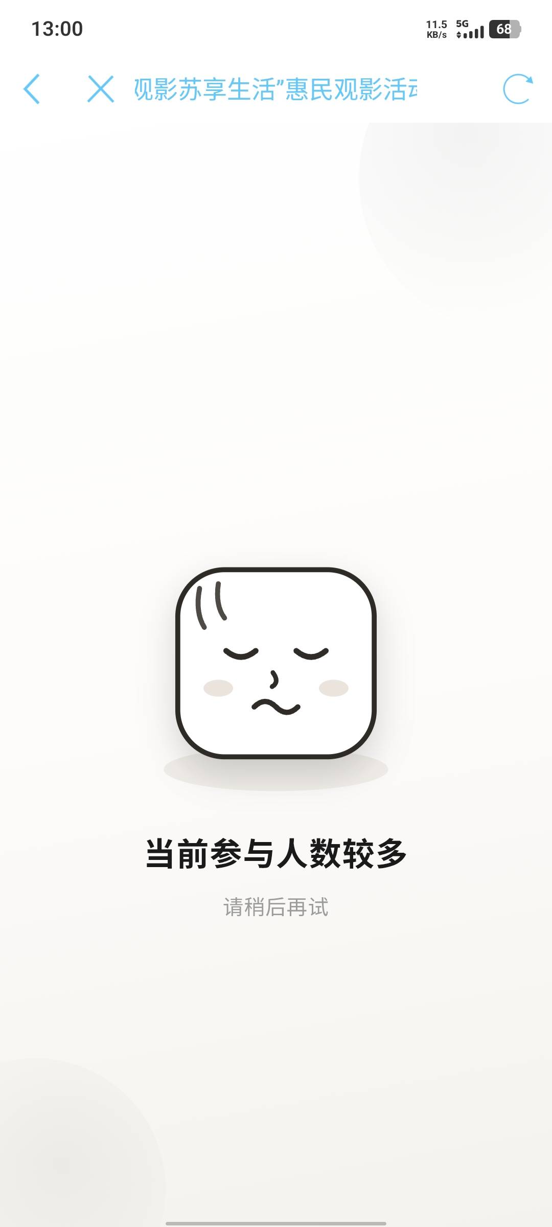 都喜欢提前进？

94 / 作者:假老哥真挂壁 / 