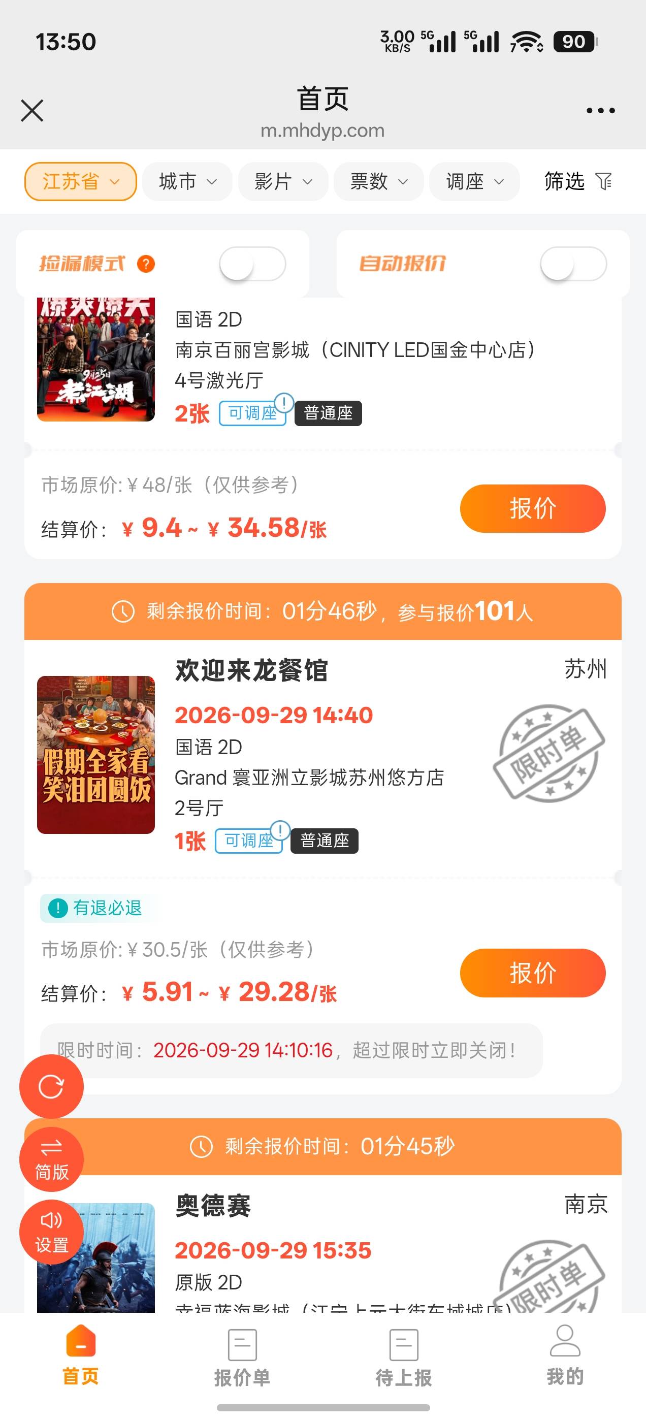 羊毛盛世，有退必退100多人

78 / 作者:成功叽叽咕咕 / 
