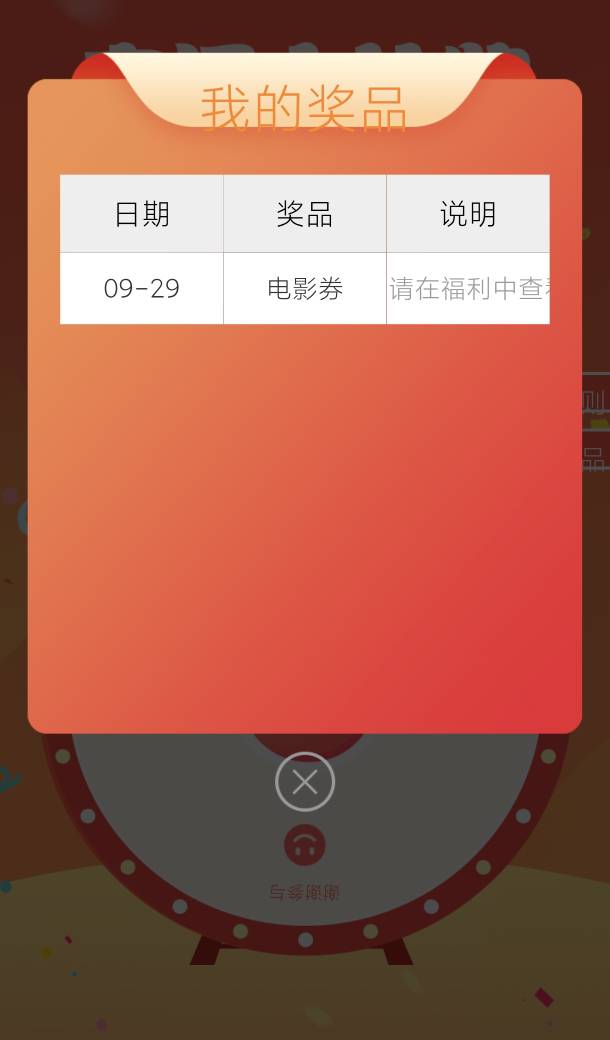 我擦，江苏10:05抽了后没管，现在去换怎么劵不见了？福利中啥也没有！

28 / 作者:老默来条鱼 / 