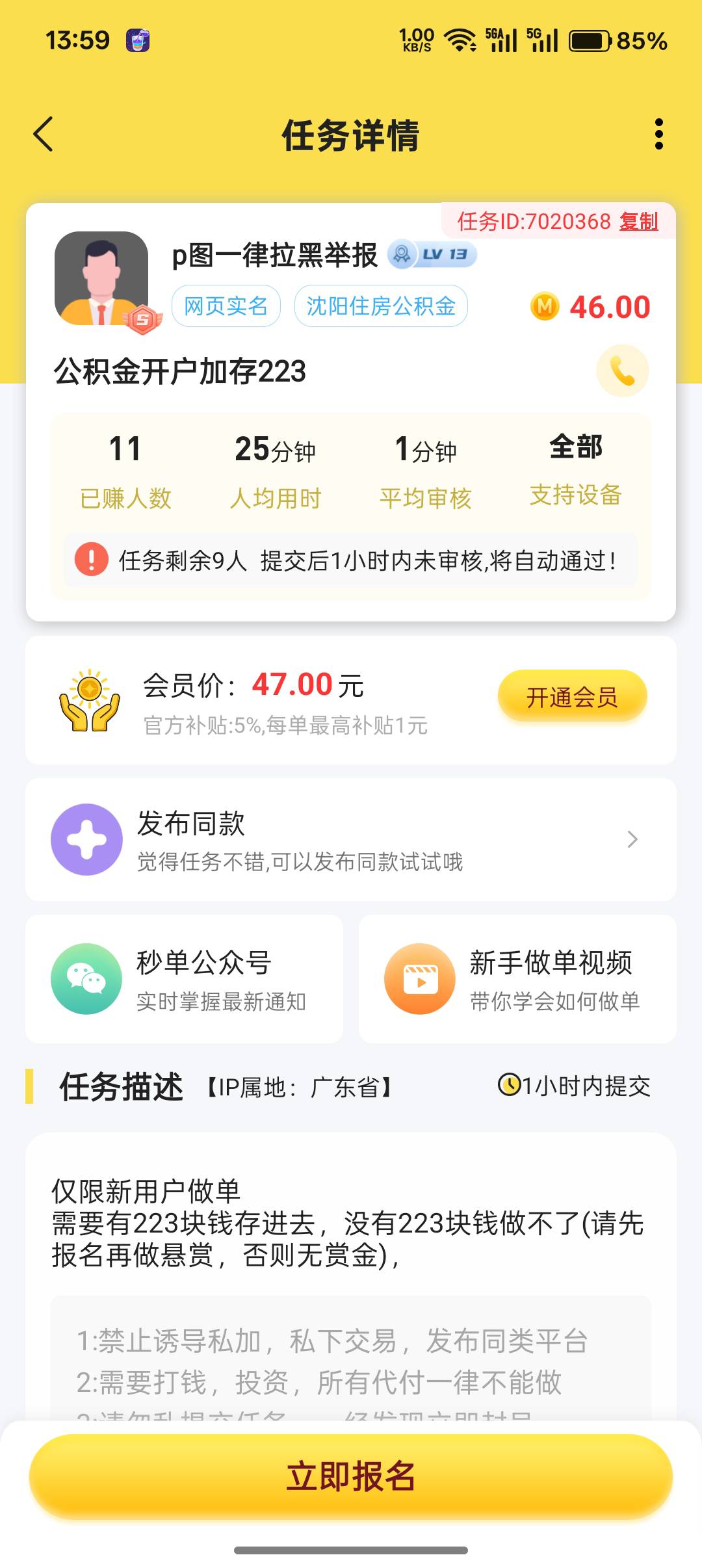 快去抢，补名额了

22 / 作者:不捉老鼠的猫、 / 