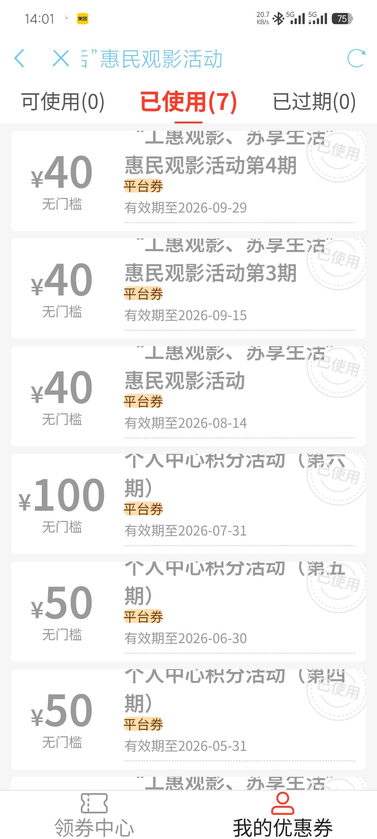我擦，江苏10:05抽了后没管，现在去换怎么劵不见了？福利中啥也没有！

18 / 作者:老默来条鱼 / 
