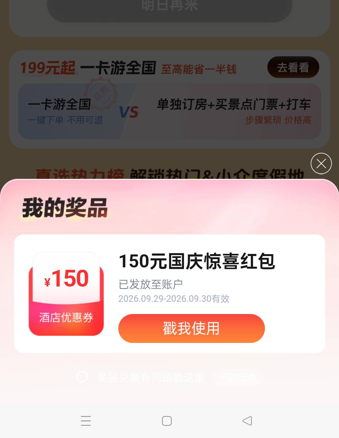 同城旅行150. 有路子吗 3张 挂于没曝光 

100 / 作者:撸毛圣体 / 