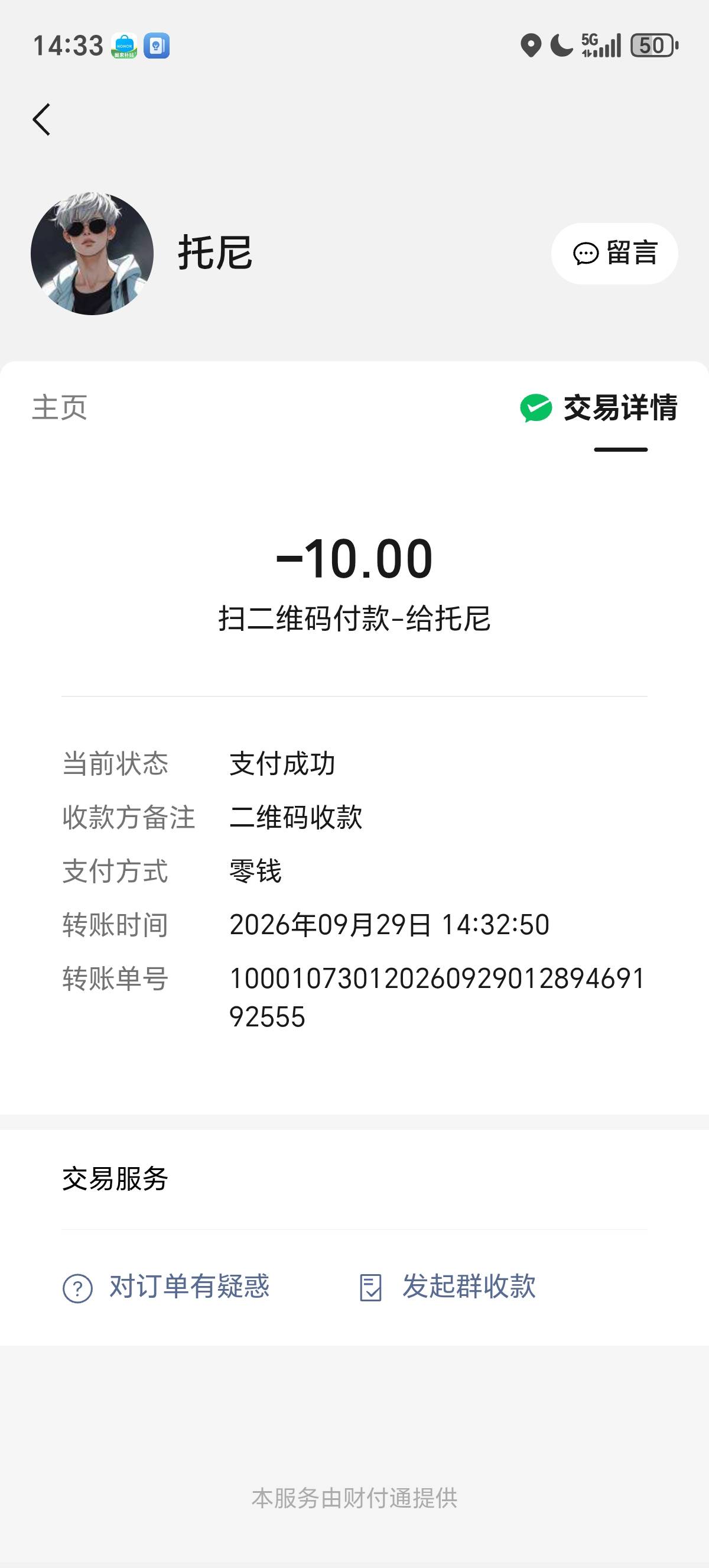 找了托尼老师给我理发，框框一顿操作不到五分钟搞定了，评论一分钟2毛，感觉收费高了
40 / 作者:lestonewx12 / 