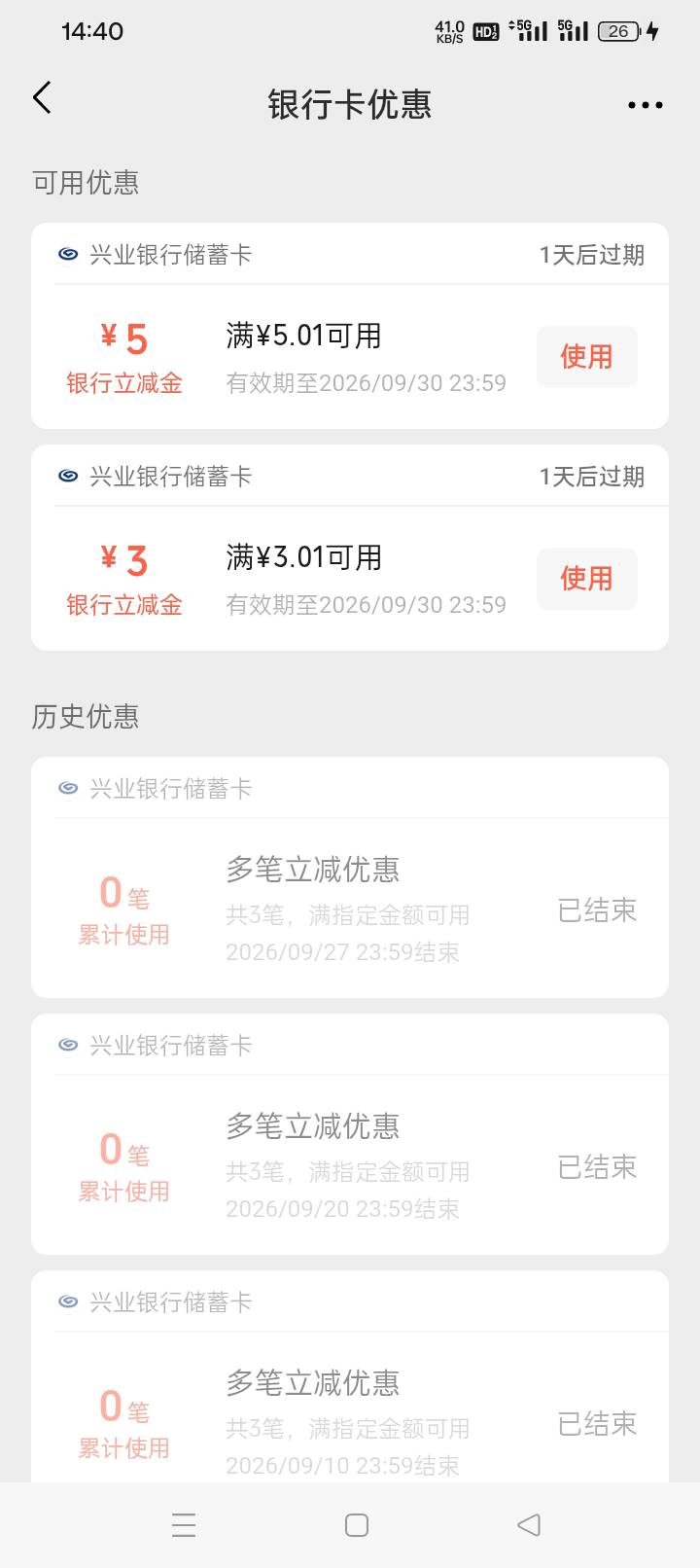 老哥们这两个能一块使用吗   还是一天用一次

4 / 作者:(小火鸡） / 