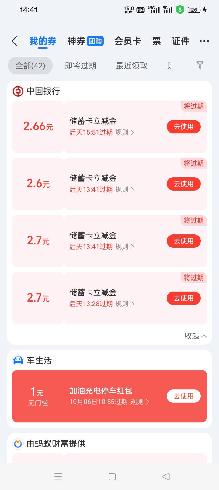 老哥们这两个能一块使用吗   还是一天用一次

88 / 作者:(小火鸡） / 