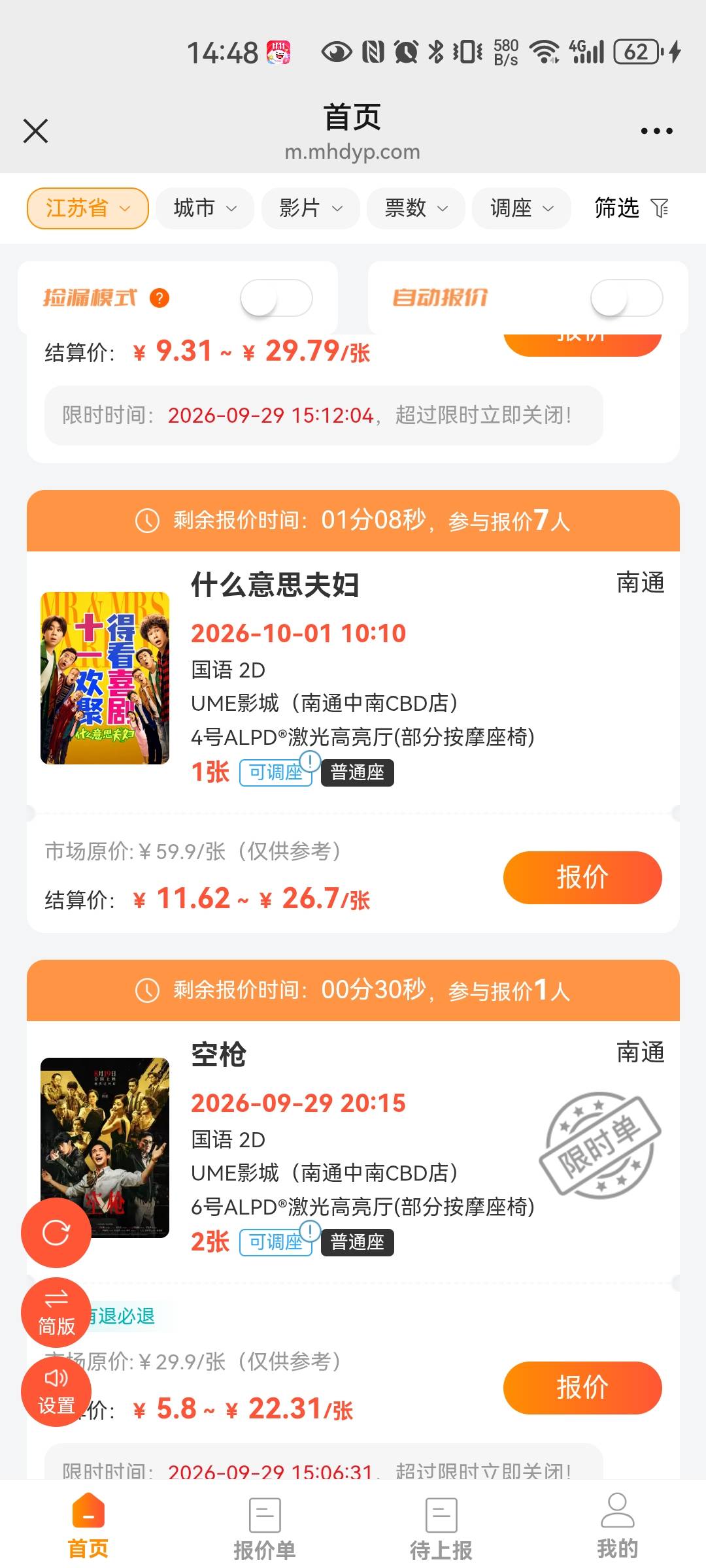 我就想问一下这有什么利润？60电影票半价？

67 / 作者:打野的凯凯 / 