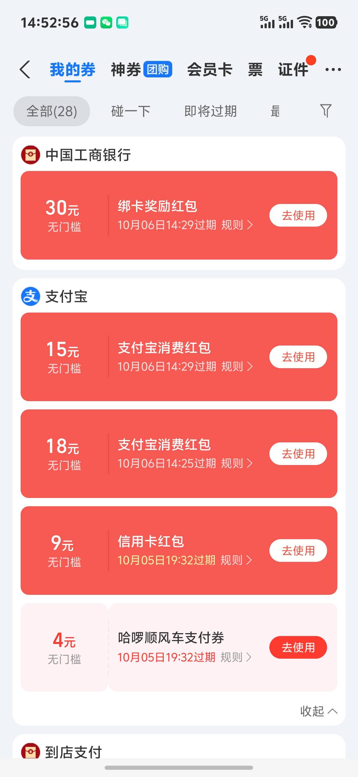 支付宝开了浙商黄金账户  民生的异常开不出来

98 / 作者:做梦都在破零 / 