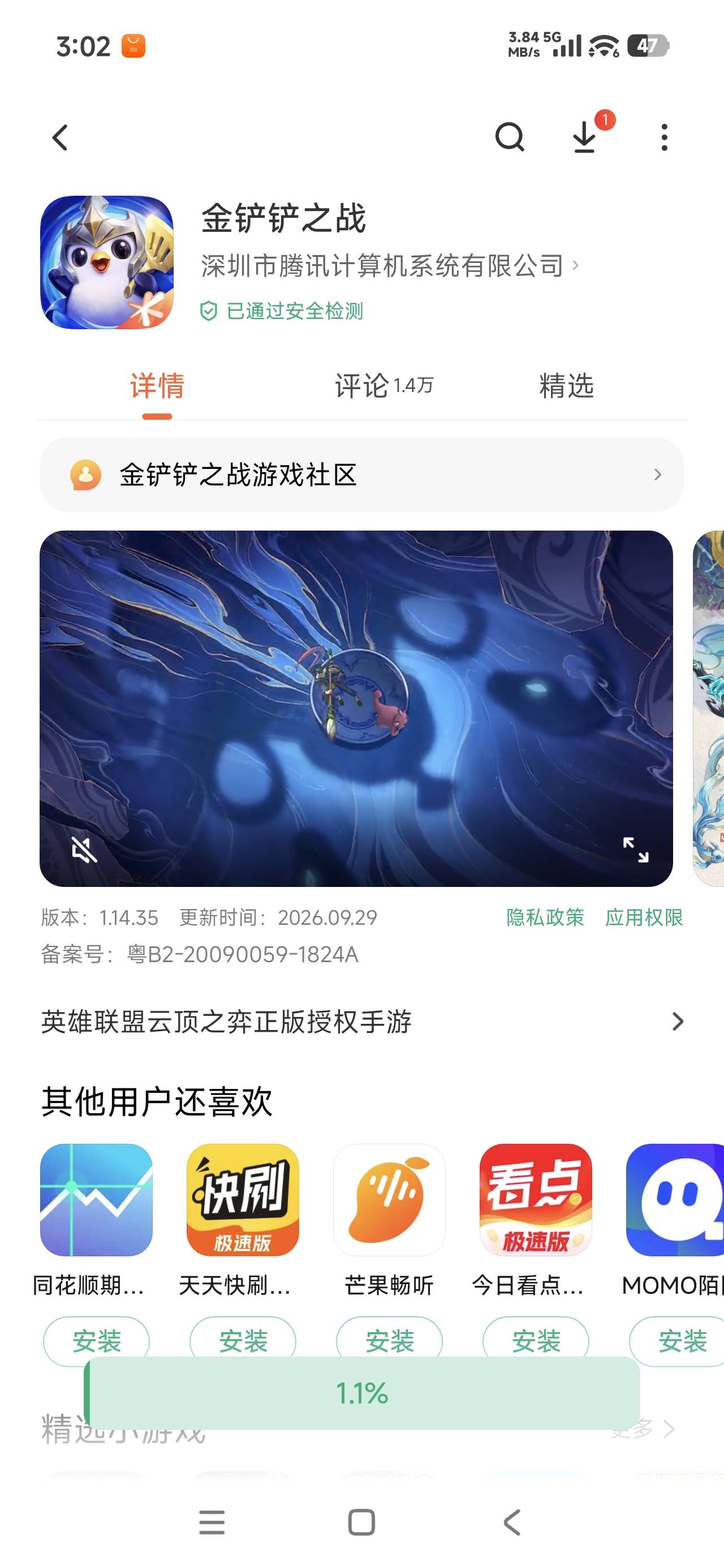 s11返场了，老哥们，快来下棋

77 / 作者:飞翔的小法 / 