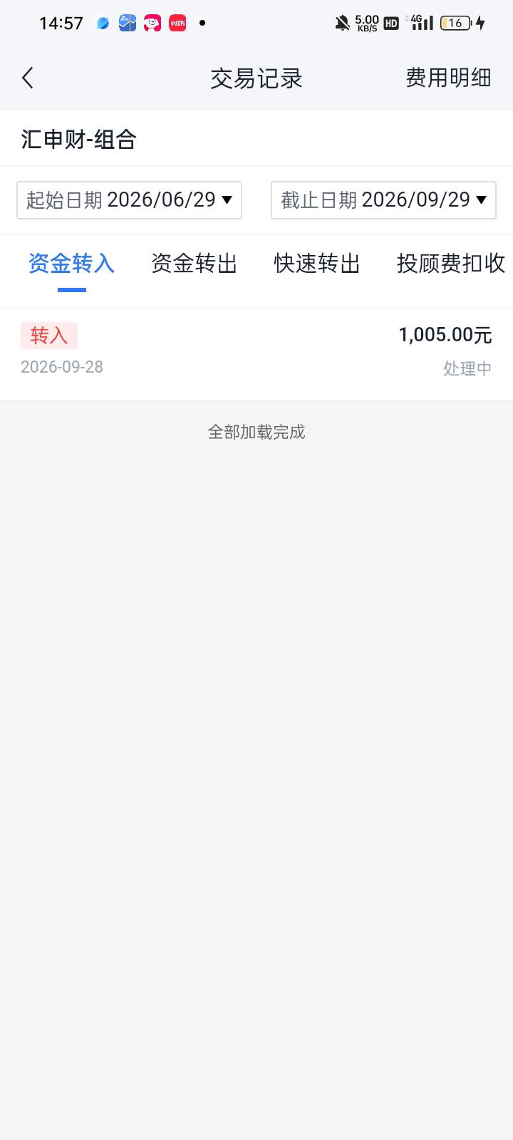 老哥们有谁知道这个申万宏源汇申财多久确认吗？昨天转入今天还是处理中

70 / 作者:奥转盘 / 