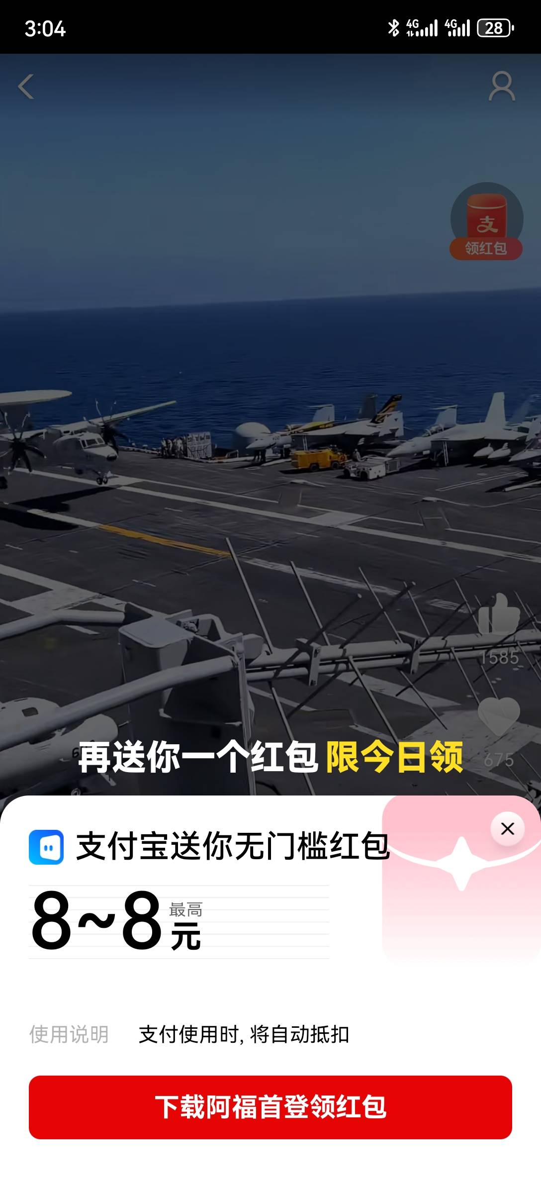 支付宝，视频，阿福，8毛


69 / 作者:2026马年大吉 / 