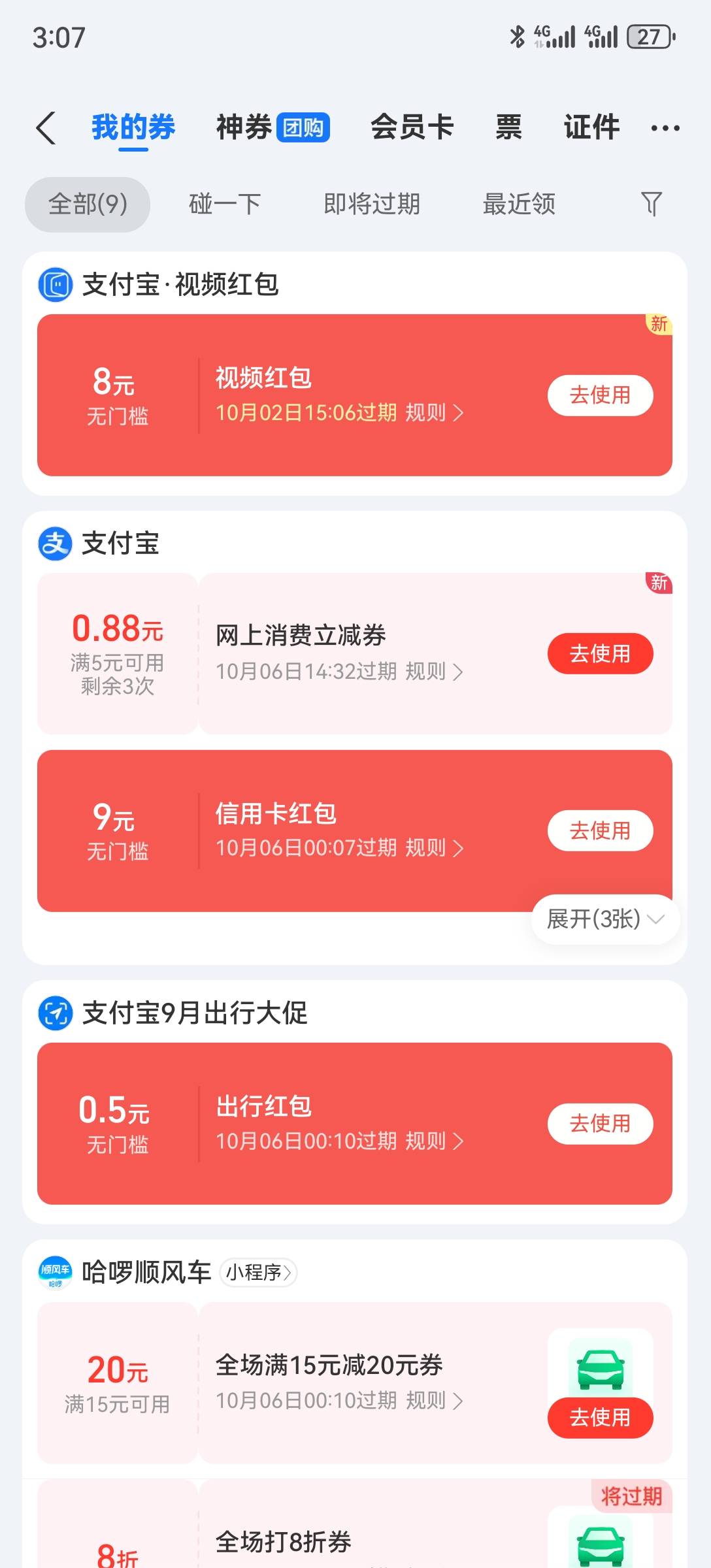 支付宝，视频，阿福，8毛


53 / 作者:2026马年大吉 / 
