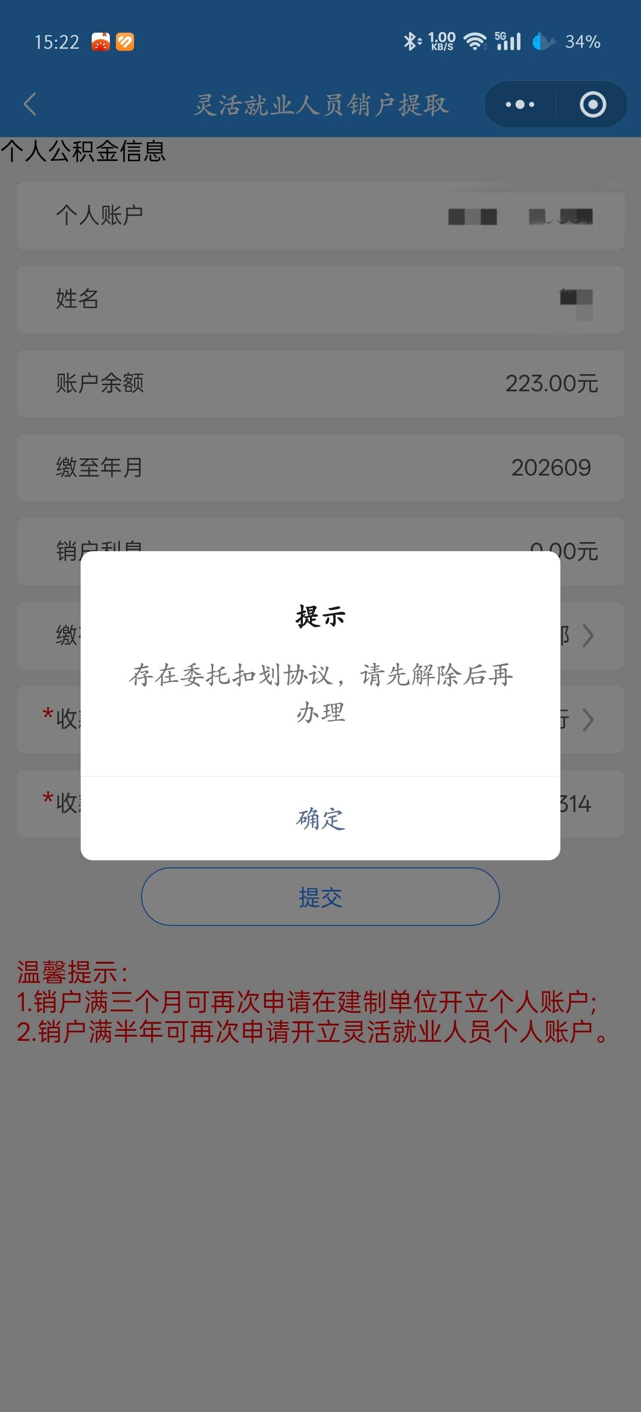 老哥们，沈阳公积金这个在哪里解除

3 / 作者:手可摘星辰吖 / 