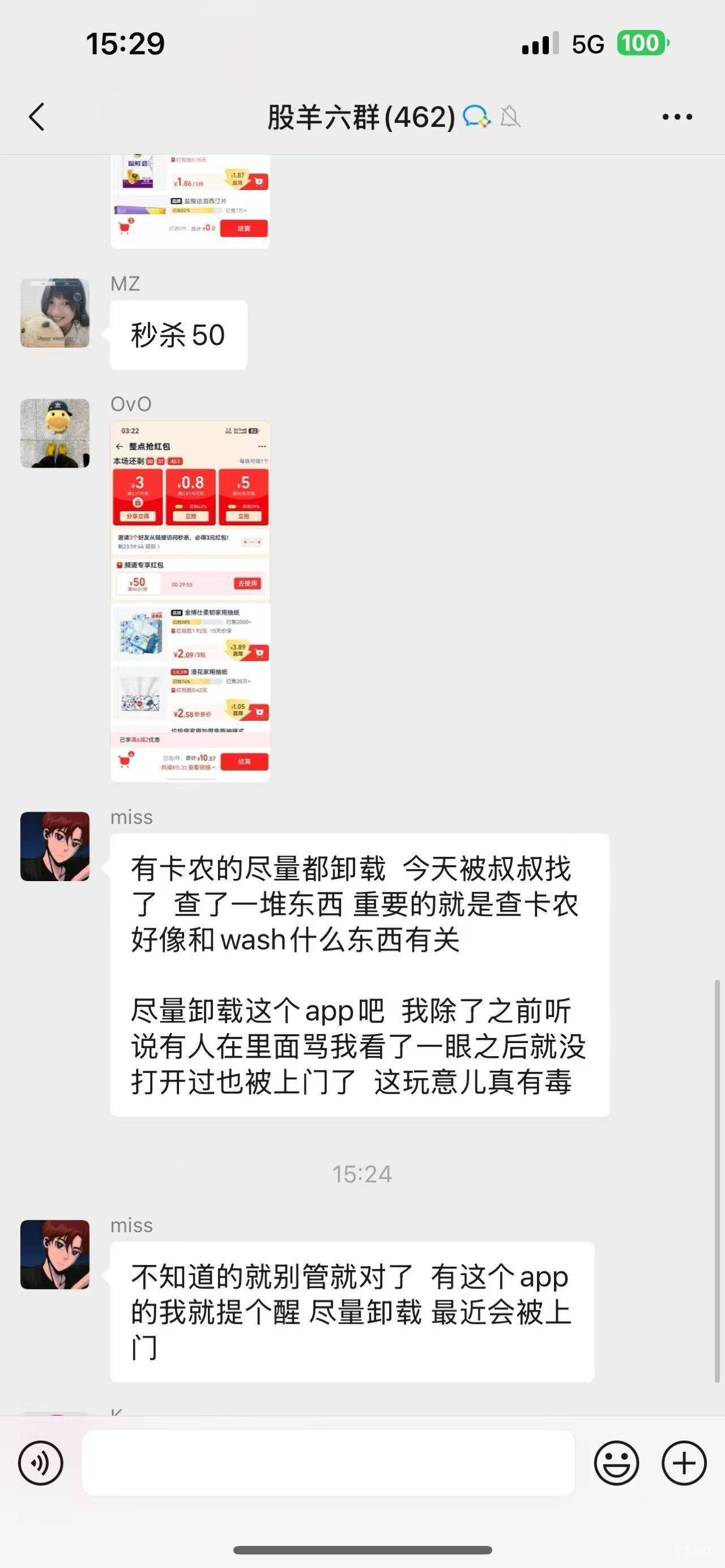 这个傻鸟群主啊无卵，偷不到毛，又来造谣卡农召来反诈，上次骂你的也是我，收群费全网39 / 作者:假老哥真挂壁 / 