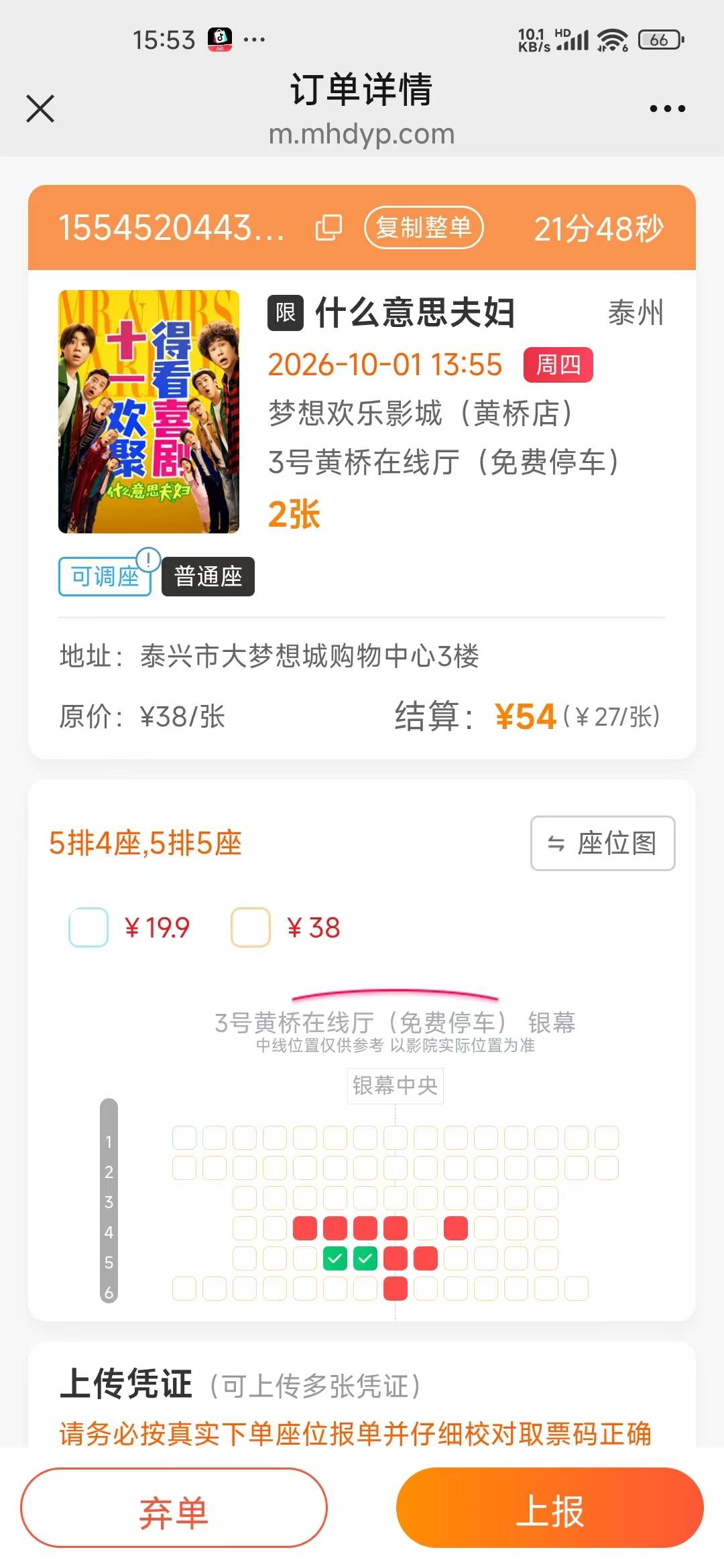 电影票27一张，我先跑了老哥们，太饿了


58 / 作者:爱你如初i / 