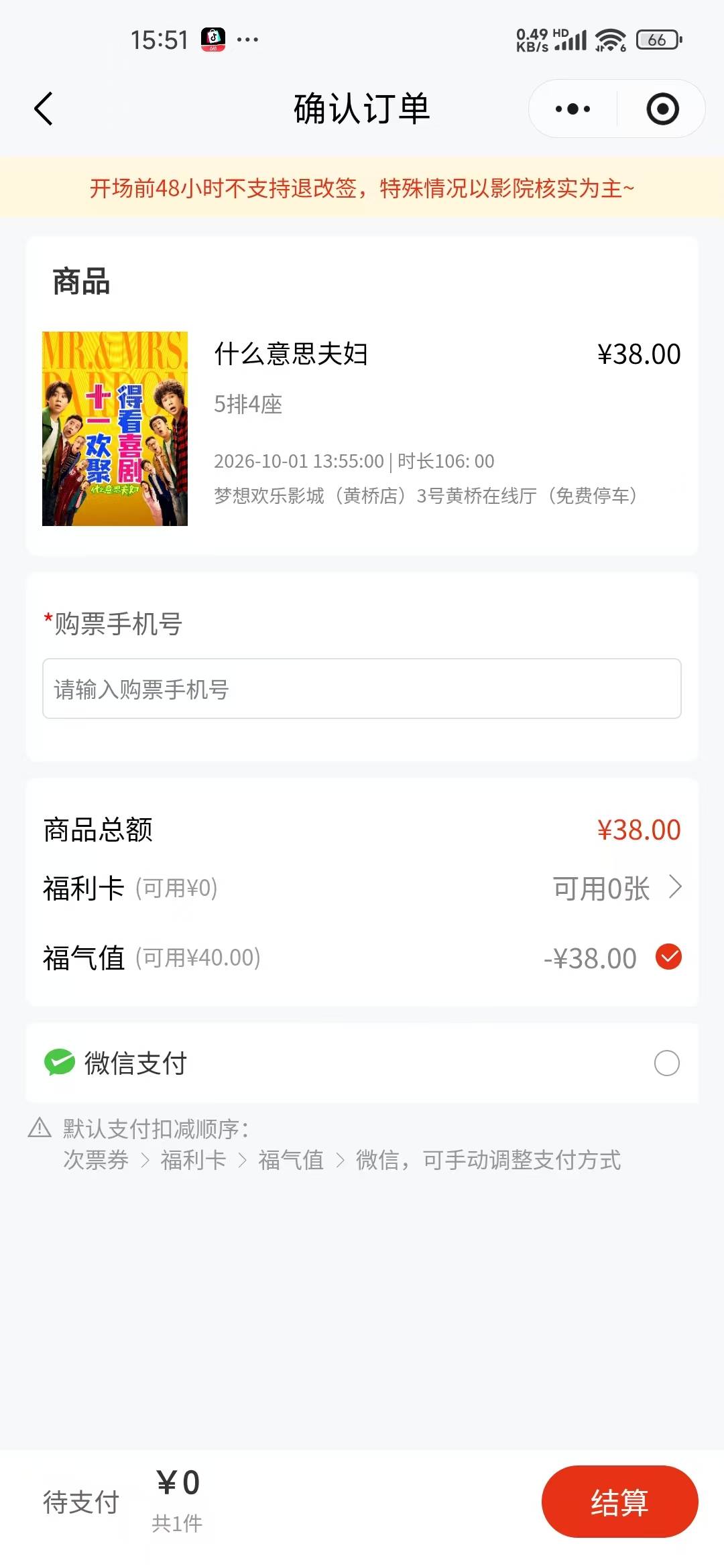 电影票27一张，我先跑了老哥们，太饿了


10 / 作者:爱你如初i / 