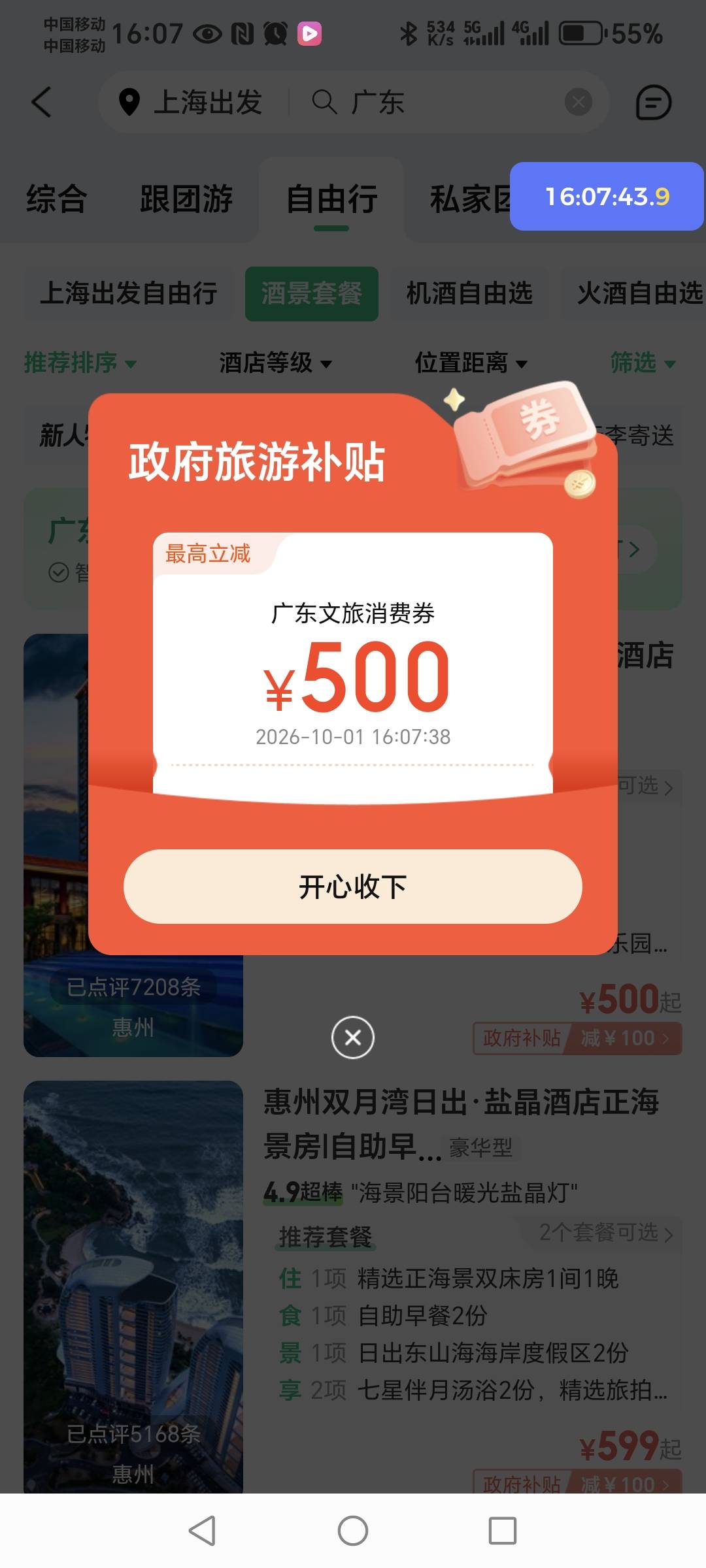 老哥们：帮我看一下，有润吗？能不能申请一个猪脚饭，一天都没有吃饭了




69 / 作者:轻舞飞扬2030 / 
